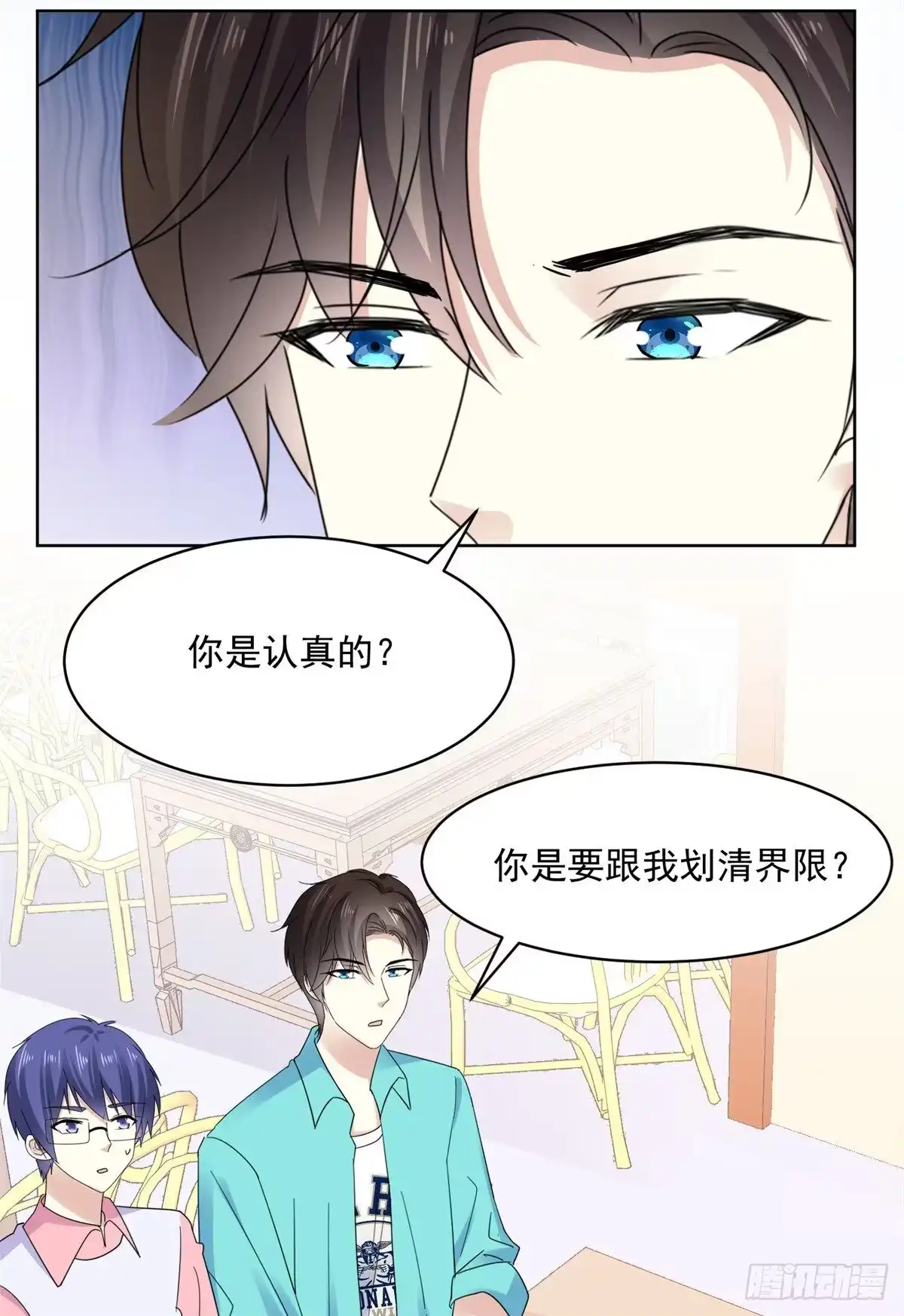 《初恋是CV大神》第43话 我一直都喜欢你 第23页