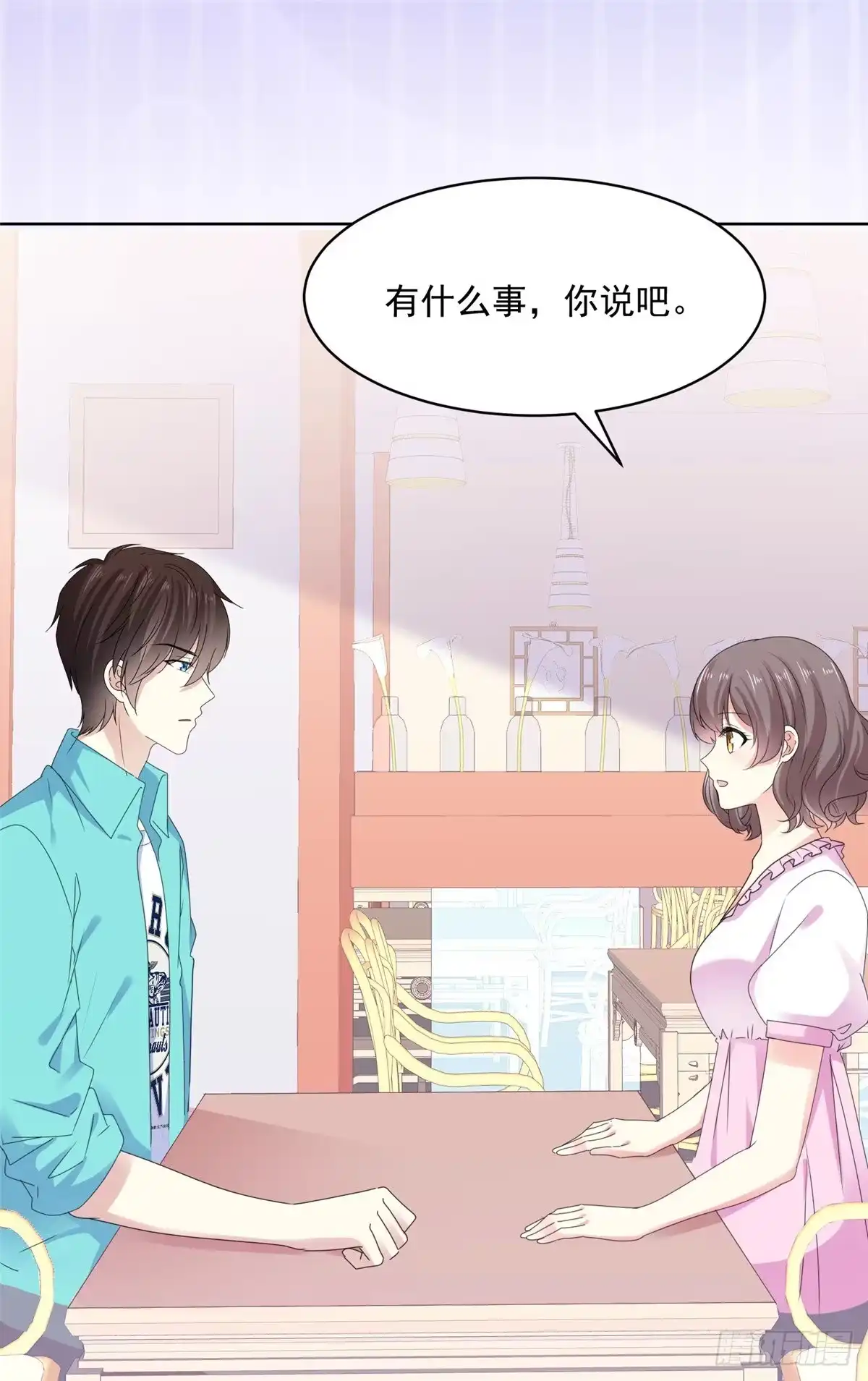 《初恋是CV大神》第43话 我一直都喜欢你 第10页