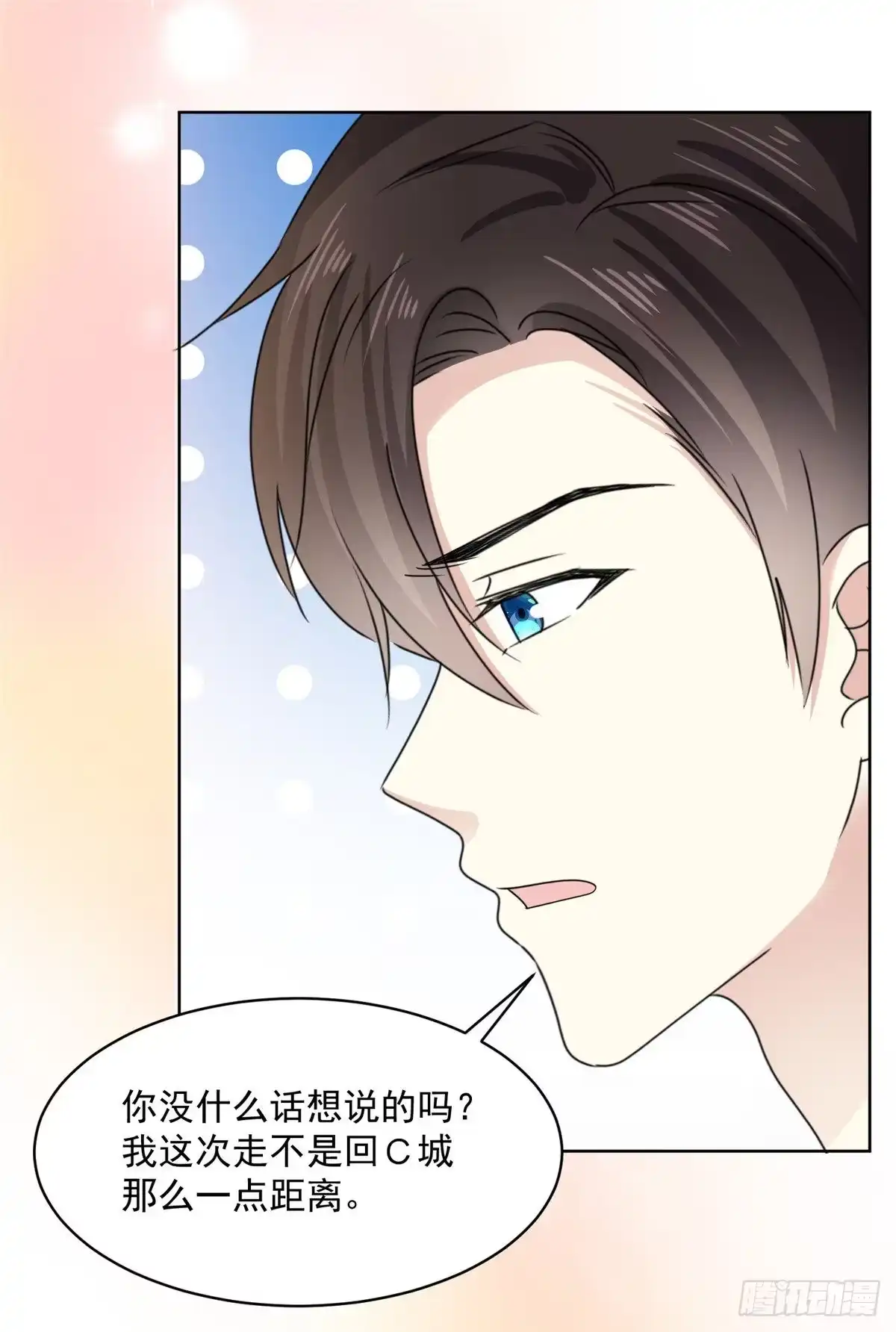 《初恋是CV大神》第43话 我一直都喜欢你 第15页