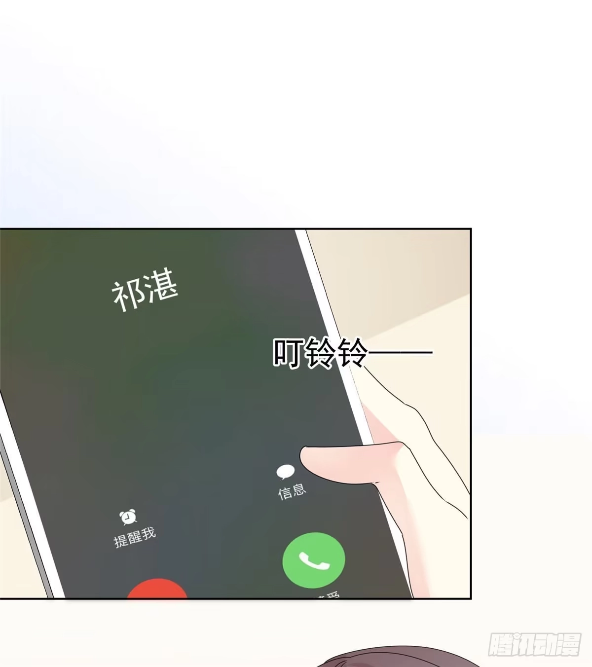 《初恋是CV大神》第43话 我一直都喜欢你 第5页