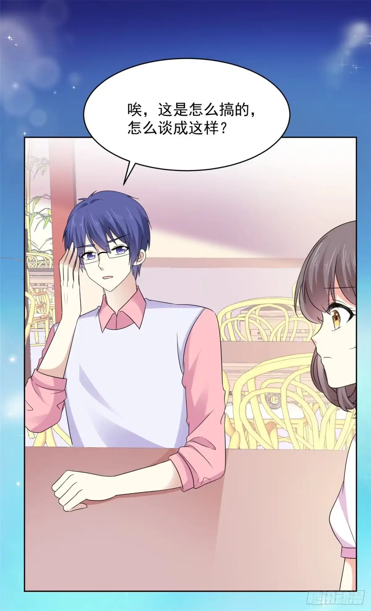 《初恋是CV大神》第44话 我会忘记你的，再见 第6页