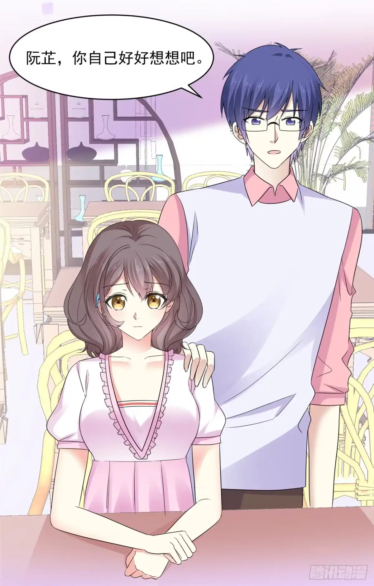 《初恋是CV大神》第44话 我会忘记你的，再见 第13页