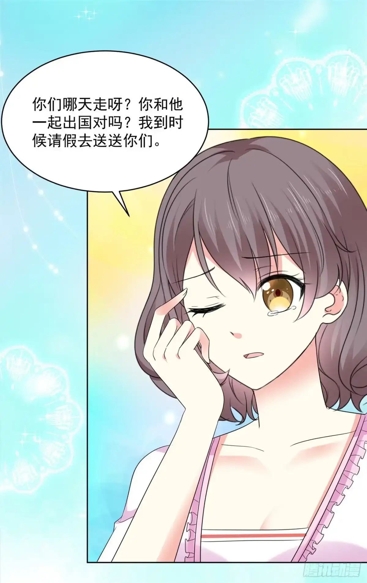 《初恋是CV大神》第44话 我会忘记你的，再见 第7页