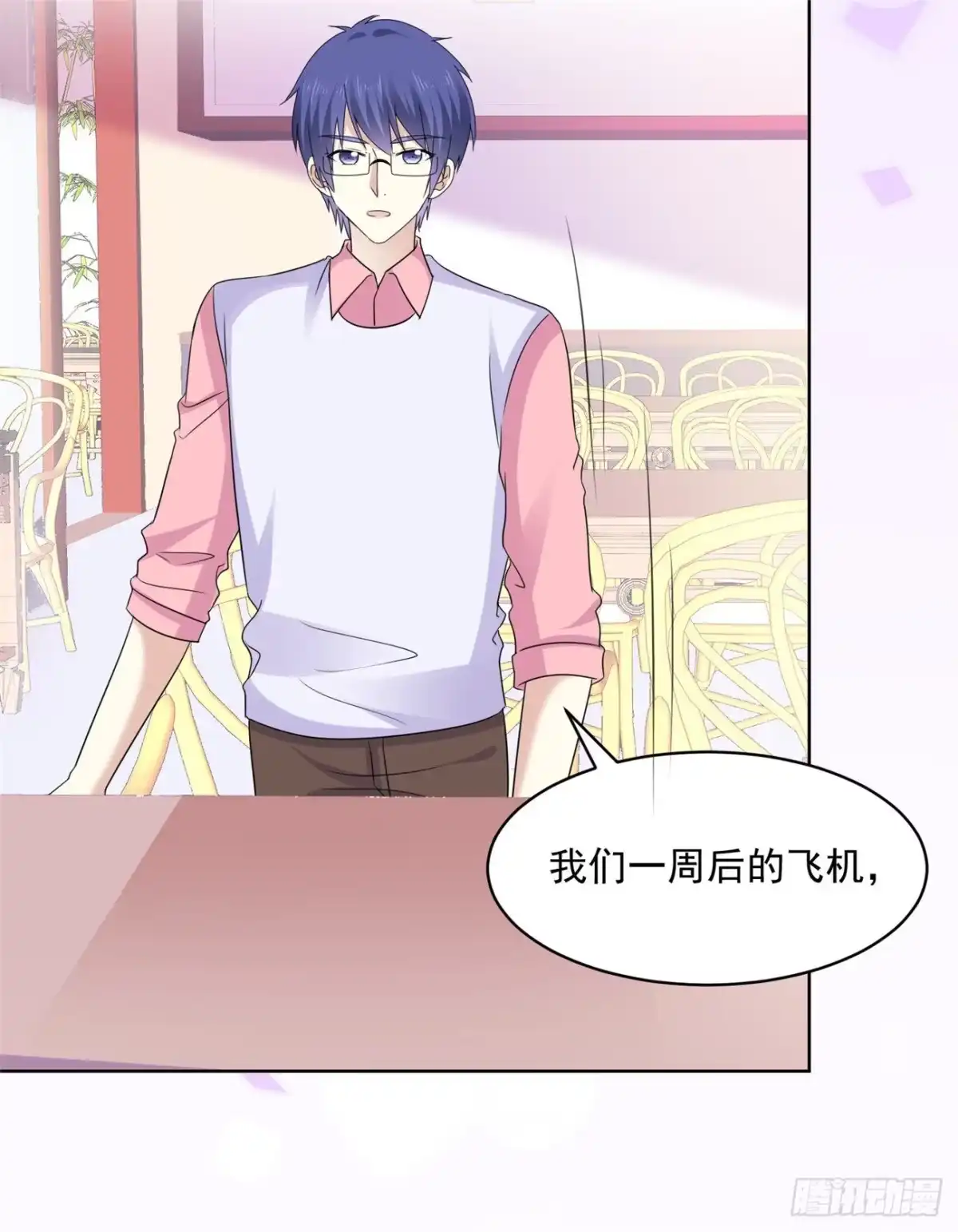 《初恋是CV大神》第44话 我会忘记你的，再见 第12页