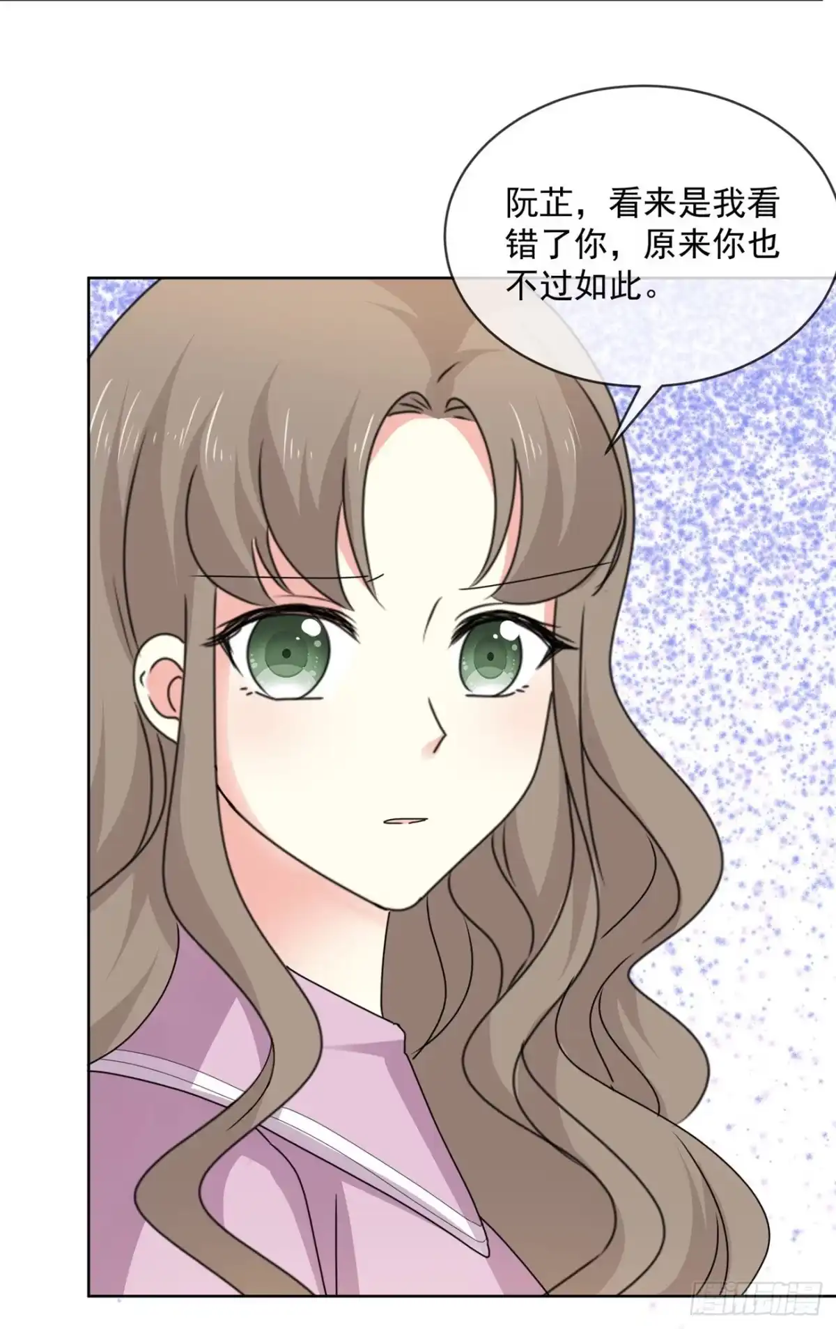 《初恋是CV大神》第45话 五年后 第11页