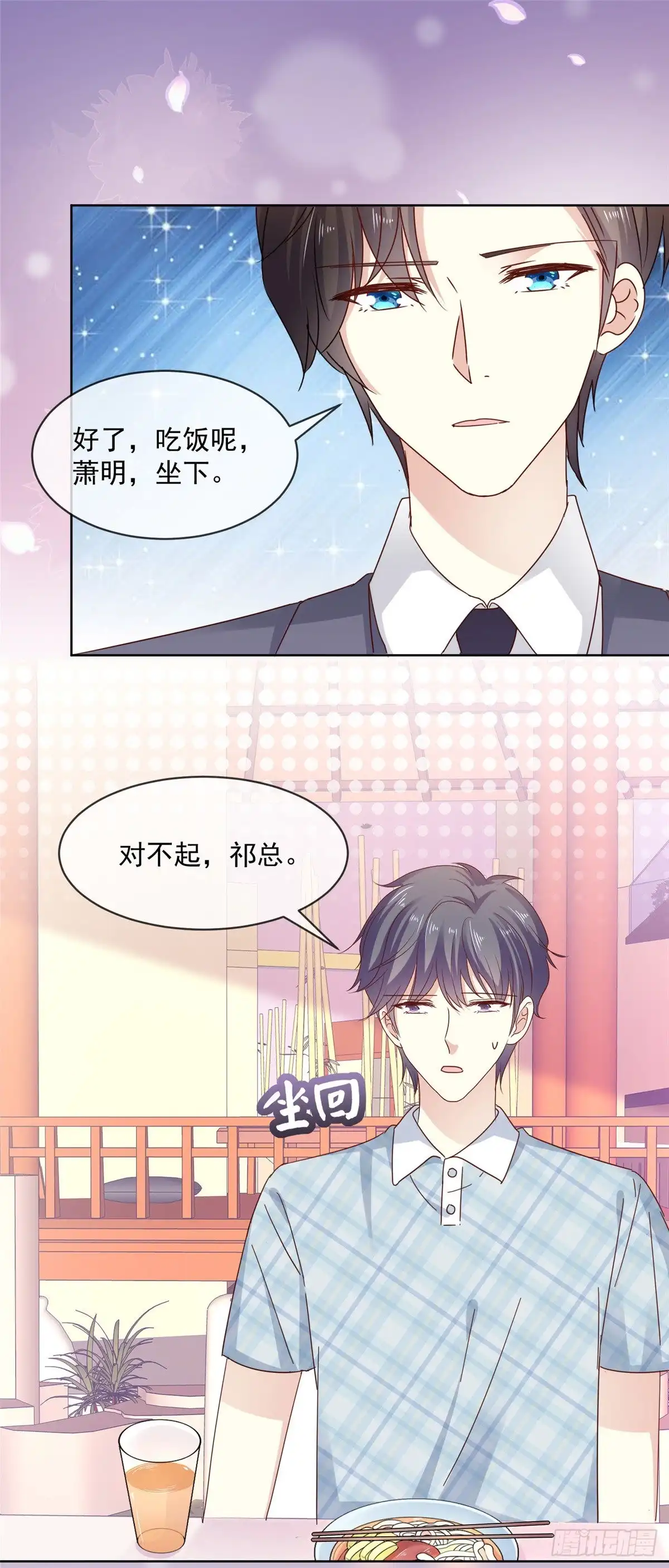《初恋是CV大神》第46话 真巧，你们都在这 第14页