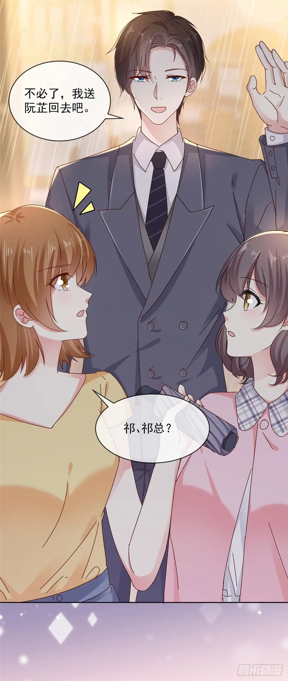 《初恋是CV大神》第46话 真巧，你们都在这 第20页