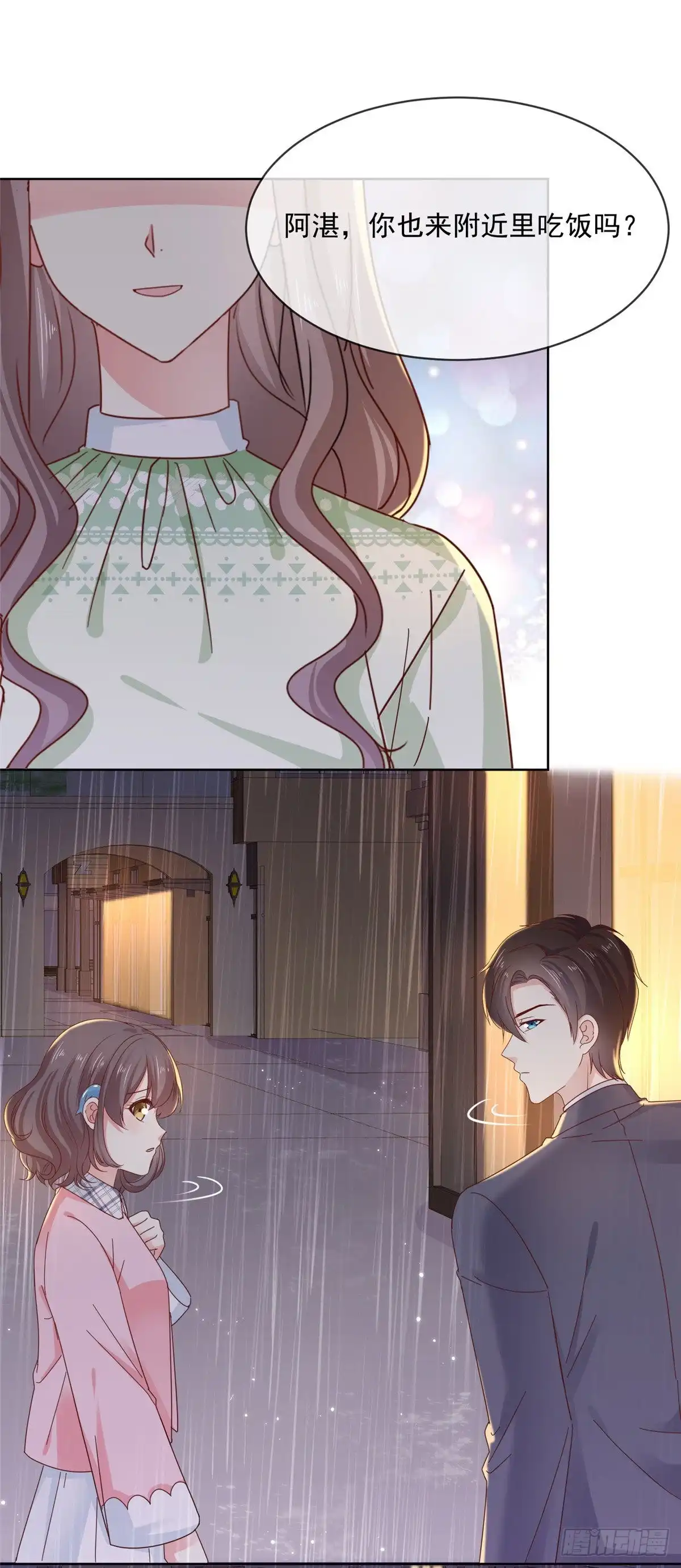 《初恋是CV大神》第46话 真巧，你们都在这 第24页