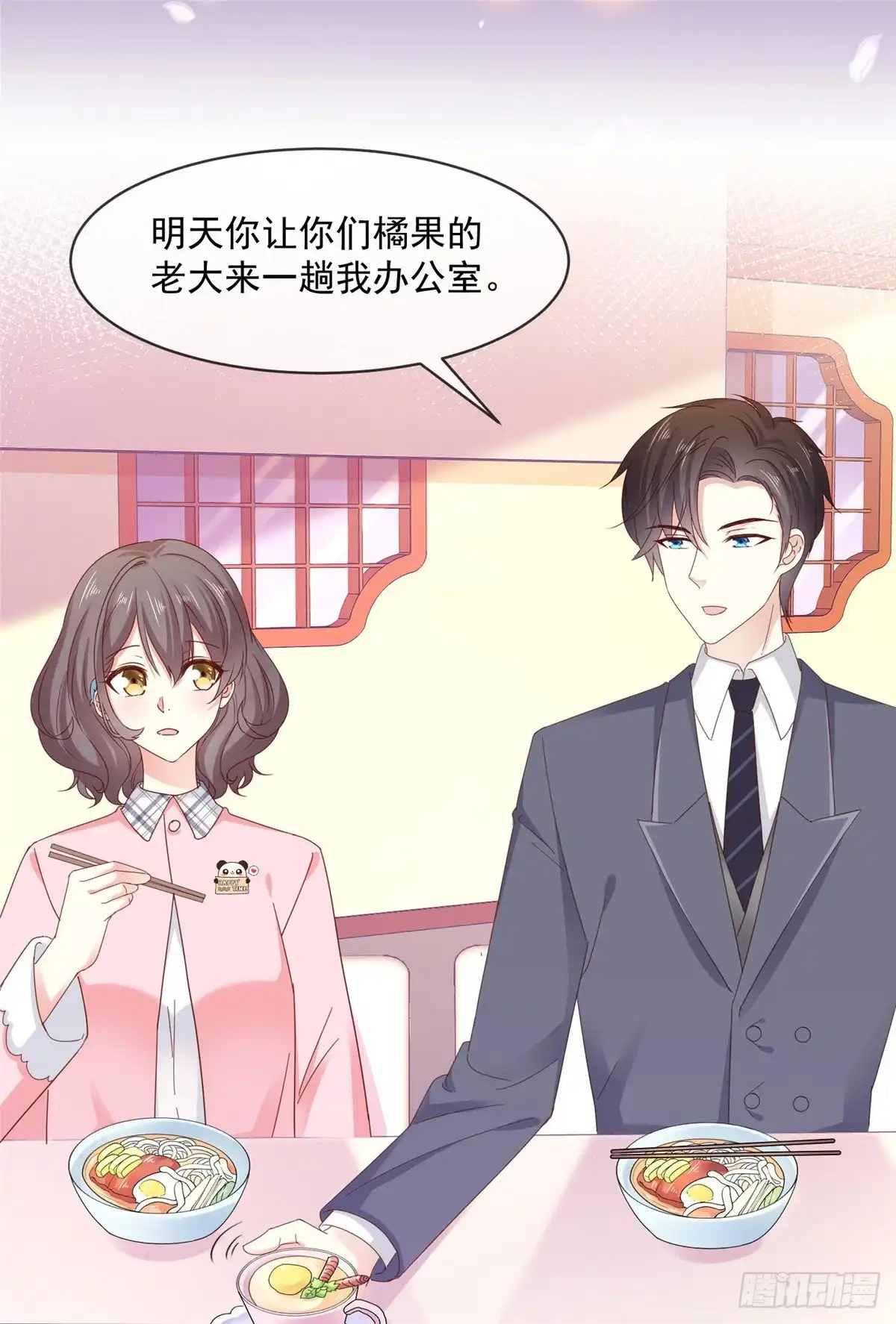 《初恋是CV大神》第46话 真巧，你们都在这 第15页
