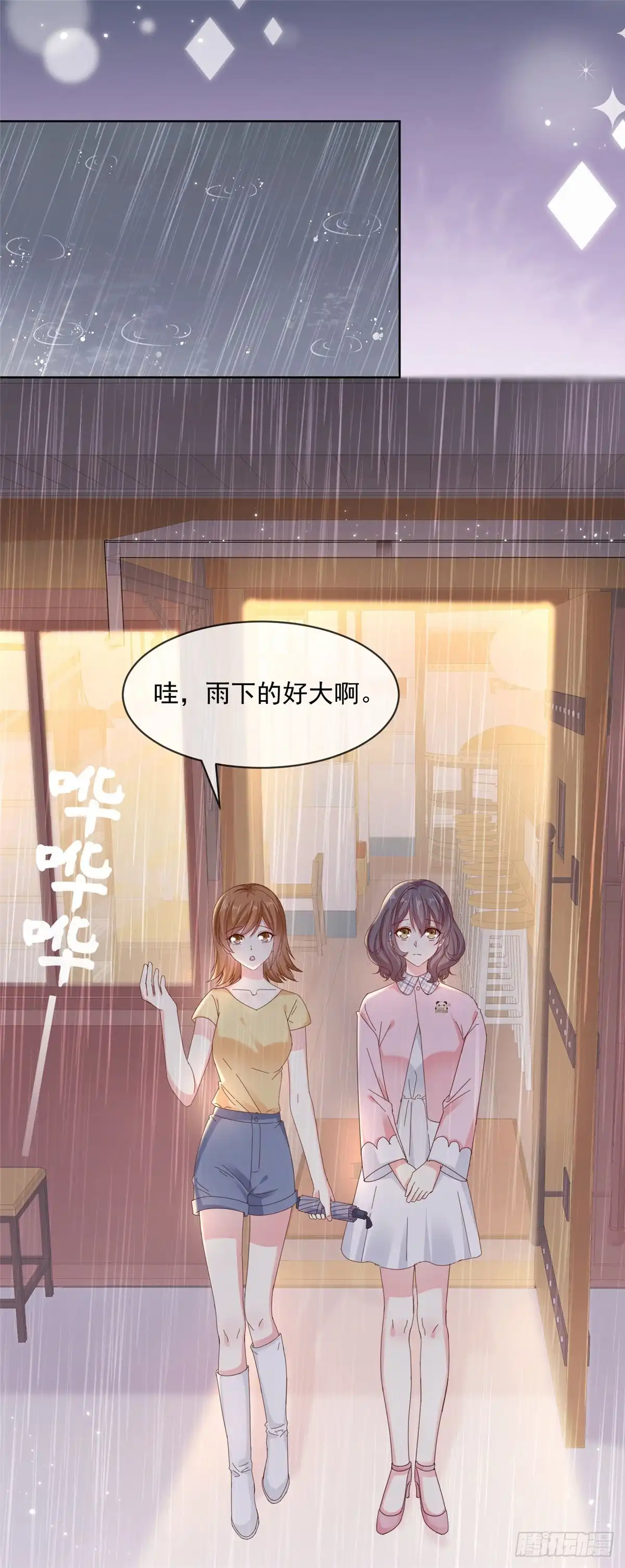 《初恋是CV大神》第46话 真巧，你们都在这 第18页