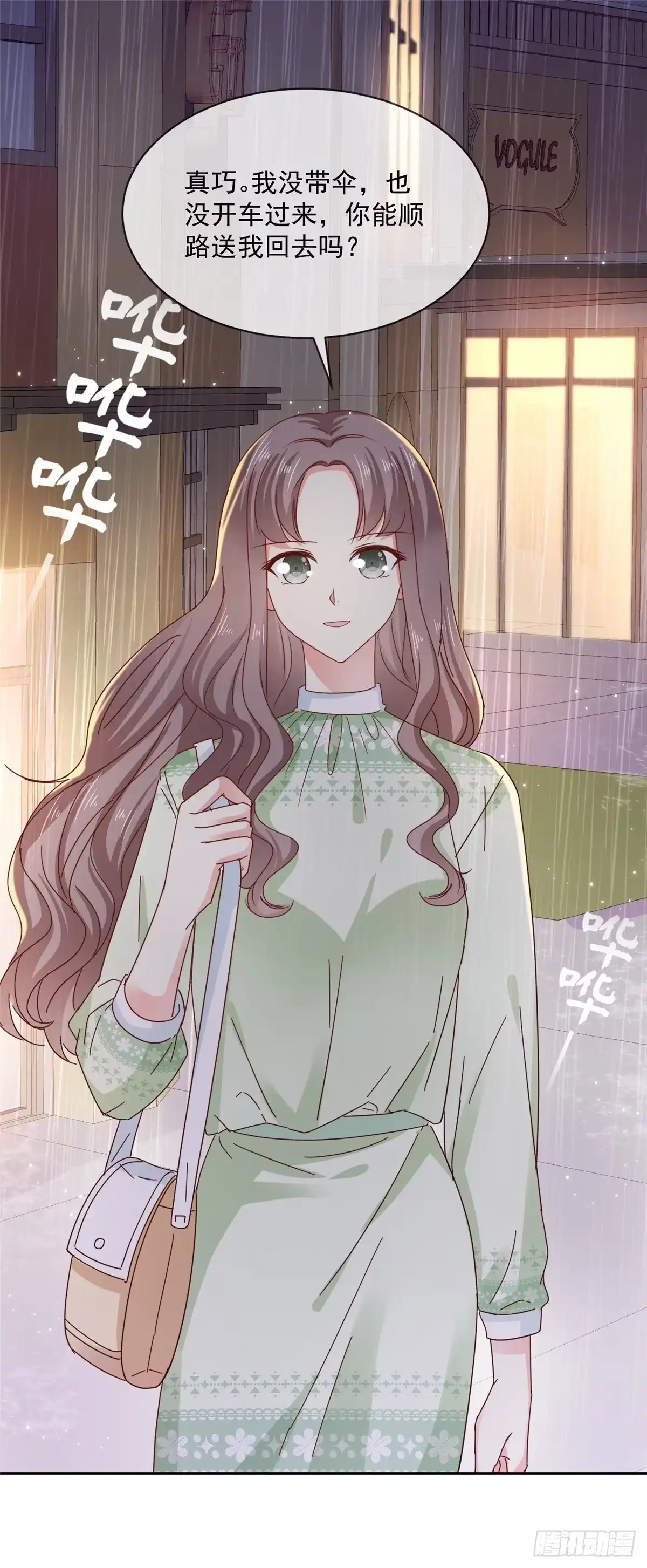 《初恋是CV大神》第46话 真巧，你们都在这 第25页