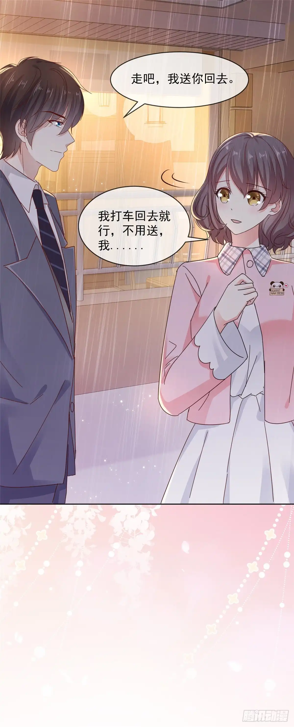 《初恋是CV大神》第46话 真巧，你们都在这 第23页