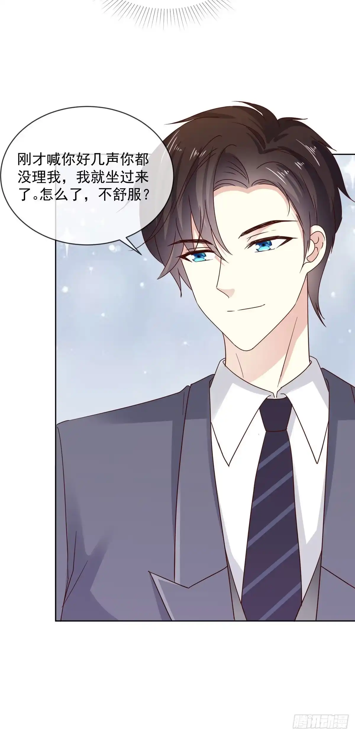 《初恋是CV大神》第46话 真巧，你们都在这 第4页