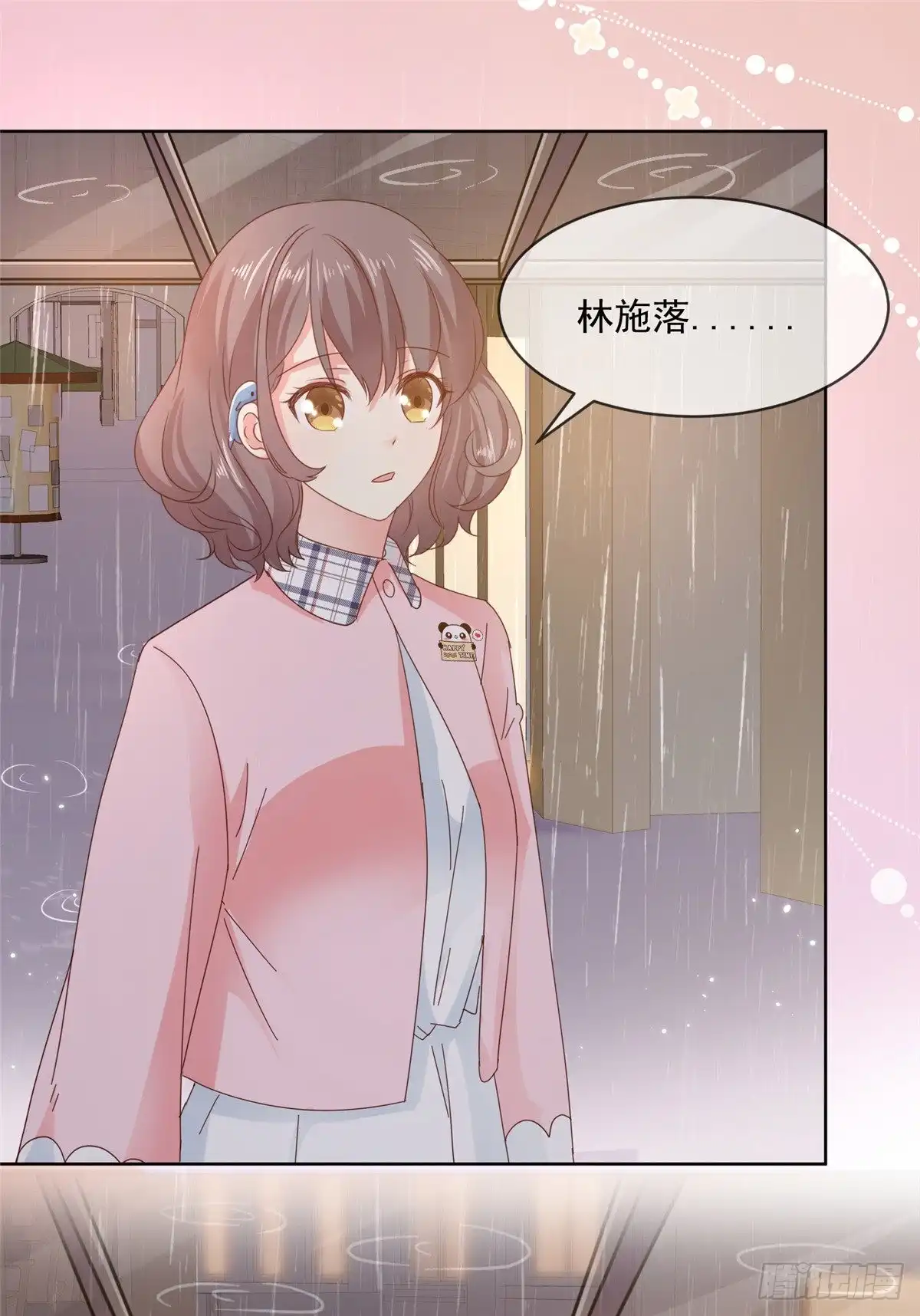 《初恋是CV大神》第47话 原来他们同居了… 第2页