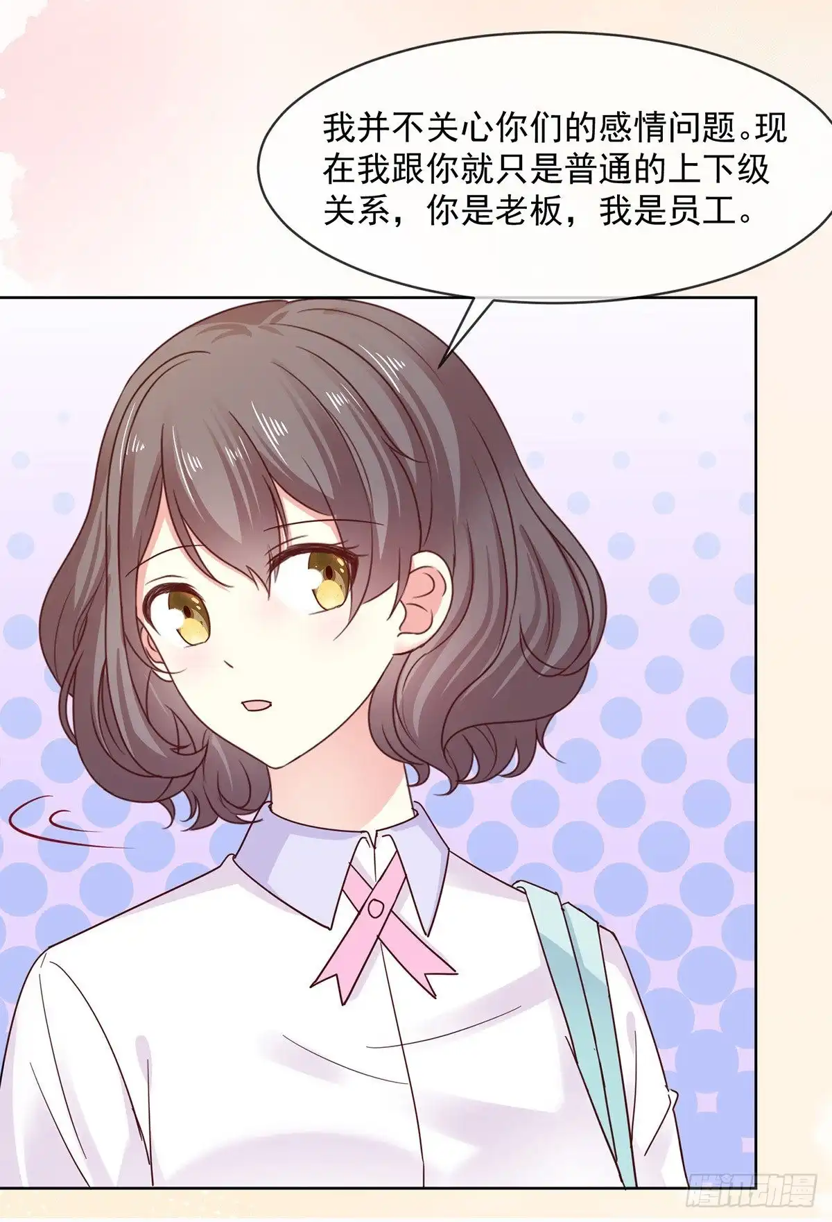 《初恋是CV大神》第47话 原来他们同居了… 第22页