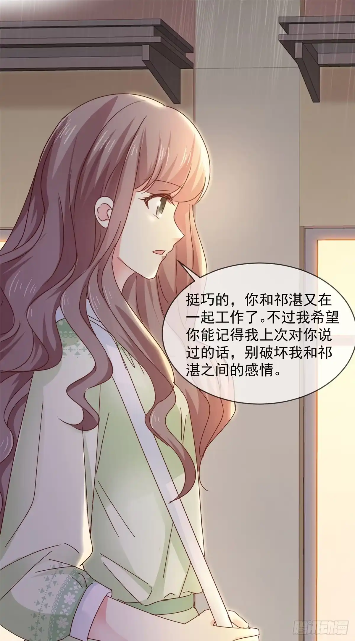 《初恋是CV大神》第47话 原来他们同居了… 第8页