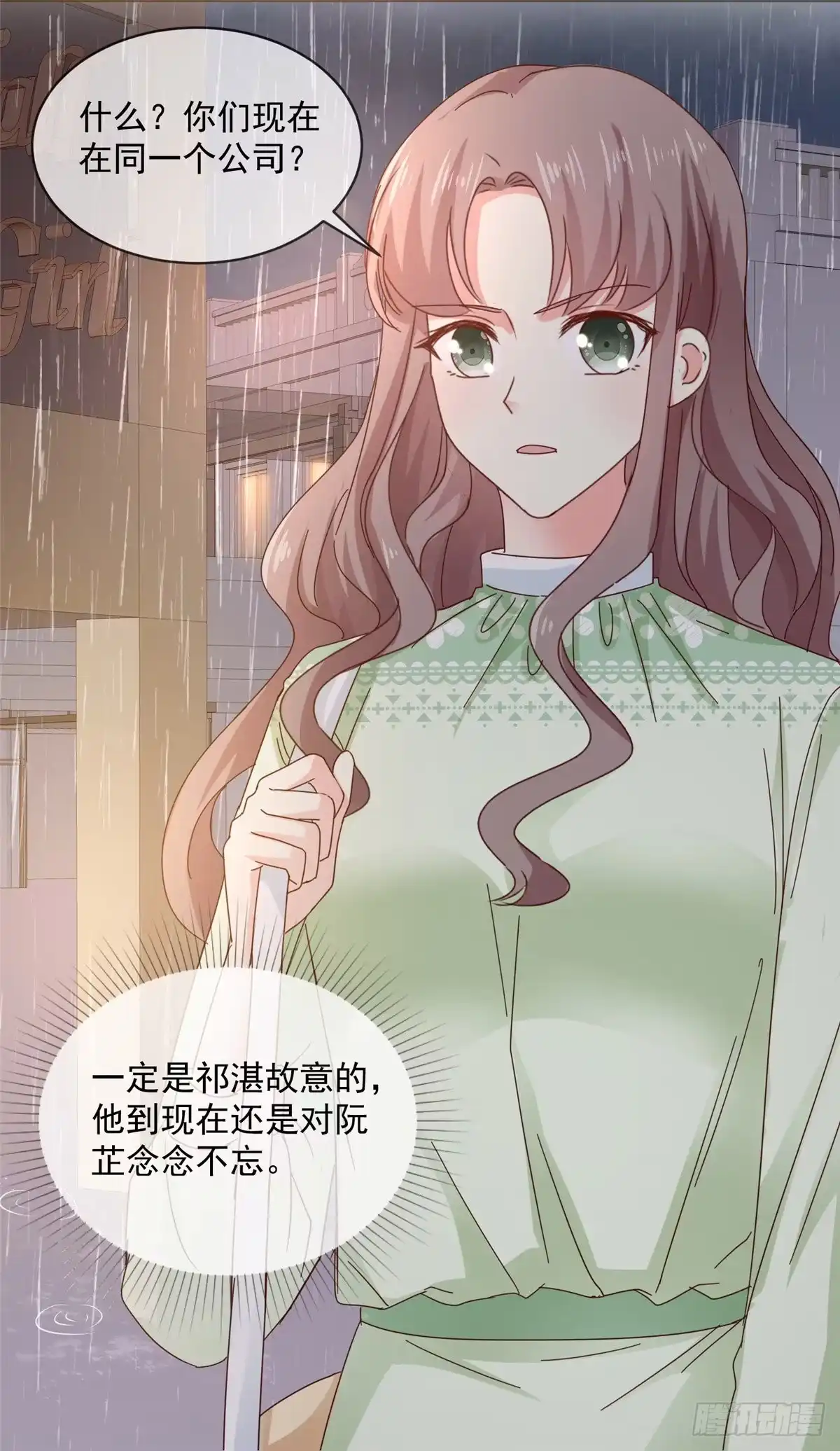 《初恋是CV大神》第47话 原来他们同居了… 第5页