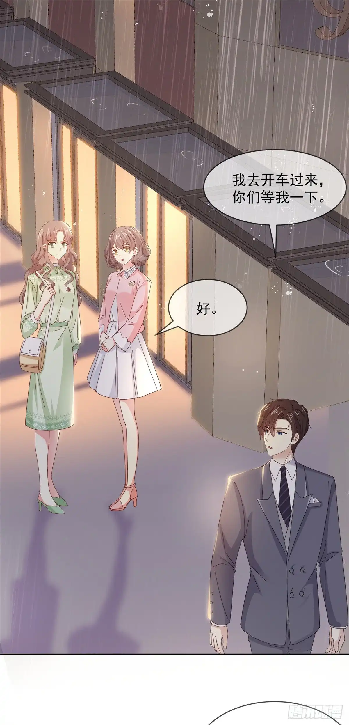 《初恋是CV大神》第47话 原来他们同居了… 第6页