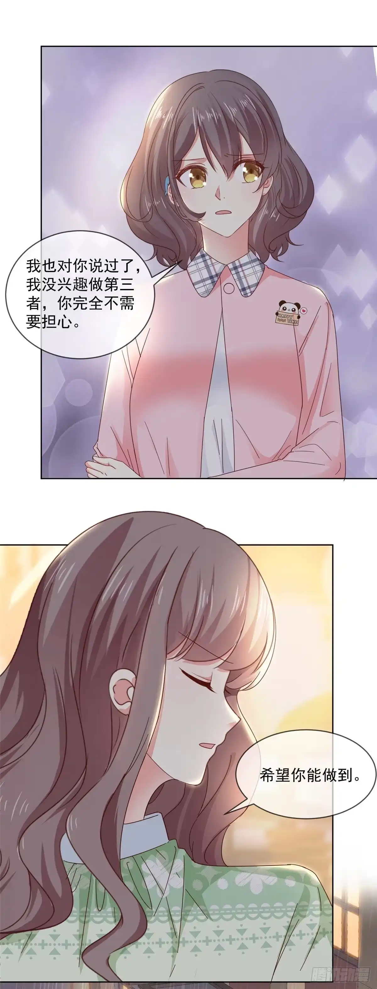 《初恋是CV大神》第47话 原来他们同居了… 第9页