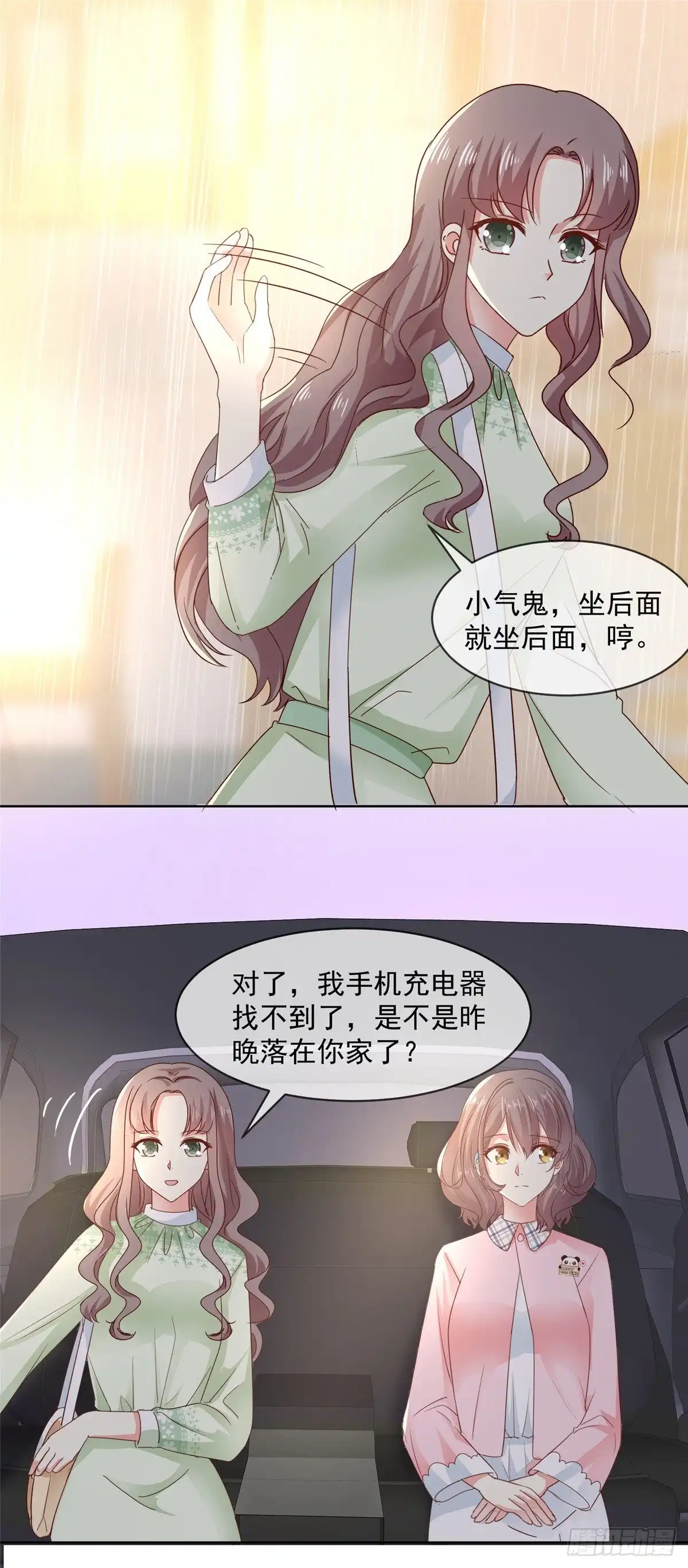 《初恋是CV大神》第47话 原来他们同居了… 第13页