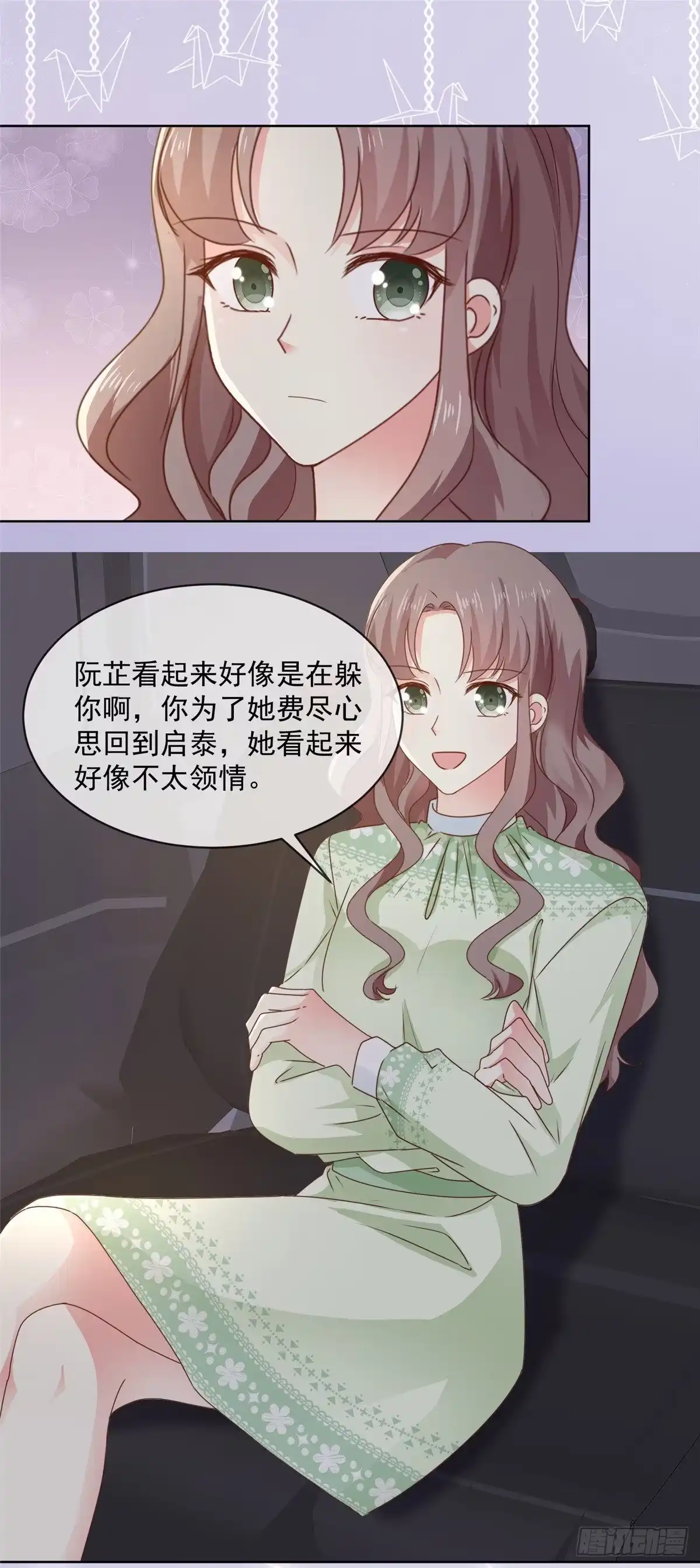 《初恋是CV大神》第47话 原来他们同居了… 第18页