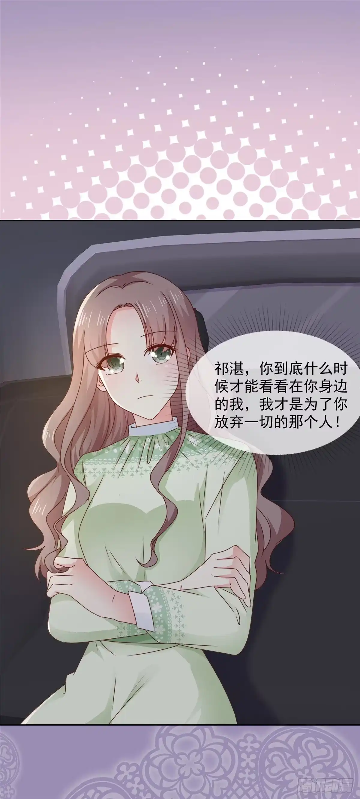 《初恋是CV大神》第48话 普通上下级关系 第4页