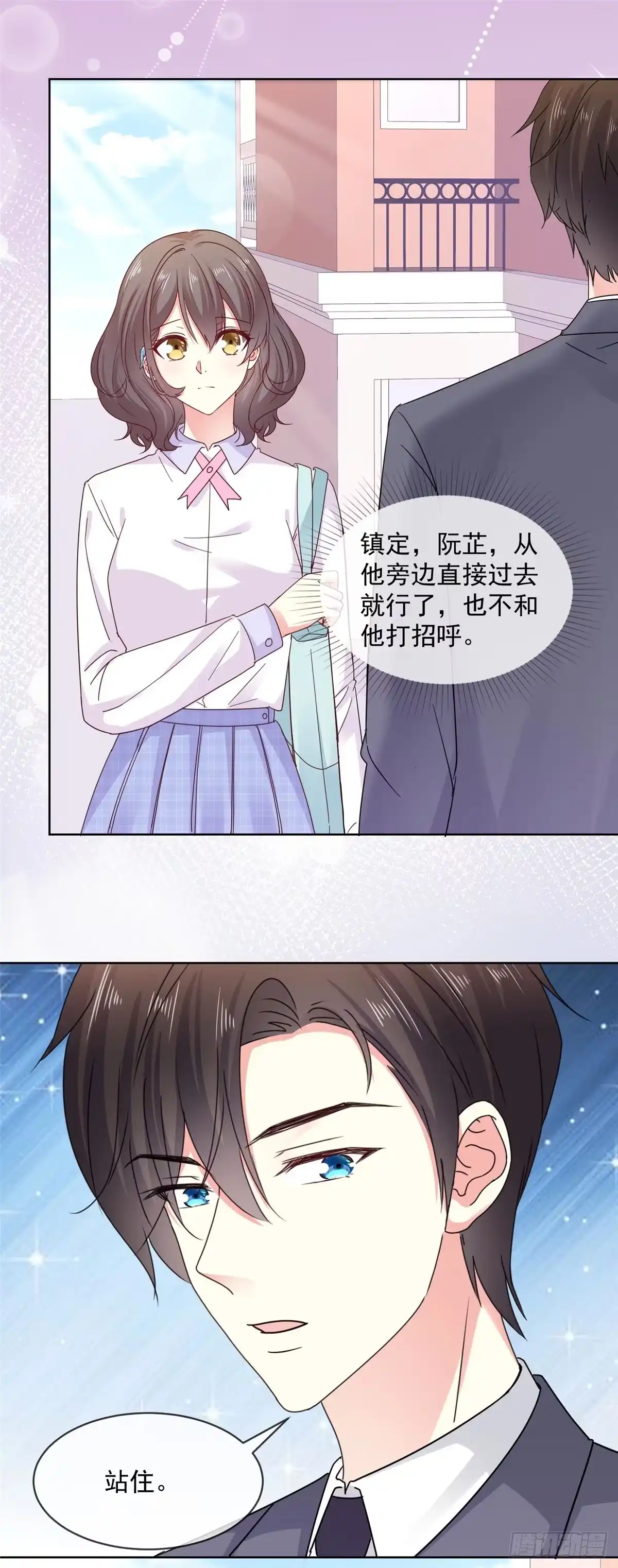 《初恋是CV大神》第48话 普通上下级关系 第14页
