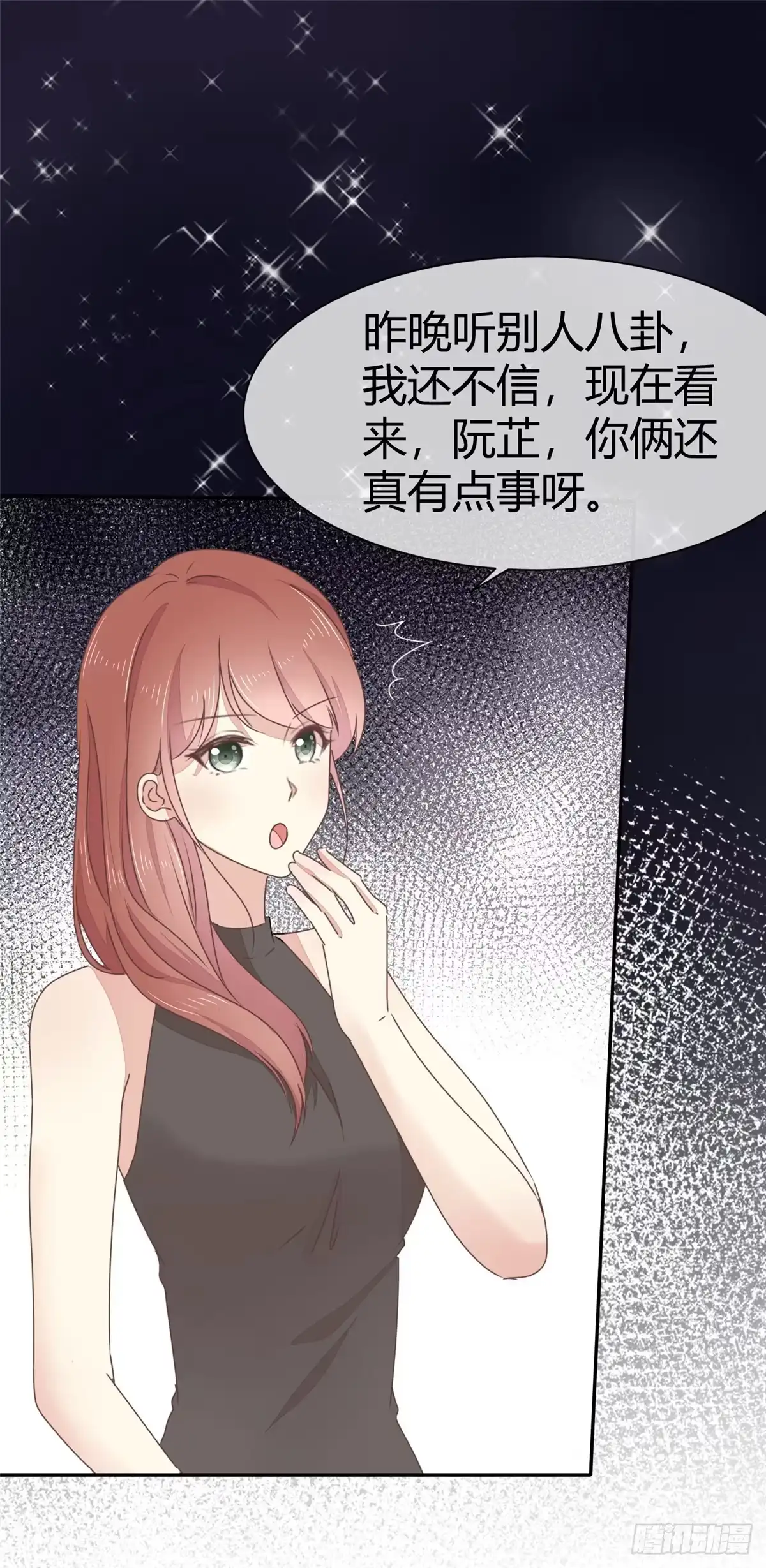 《初恋是CV大神》第4话 你怎么在这里？！ 第8页