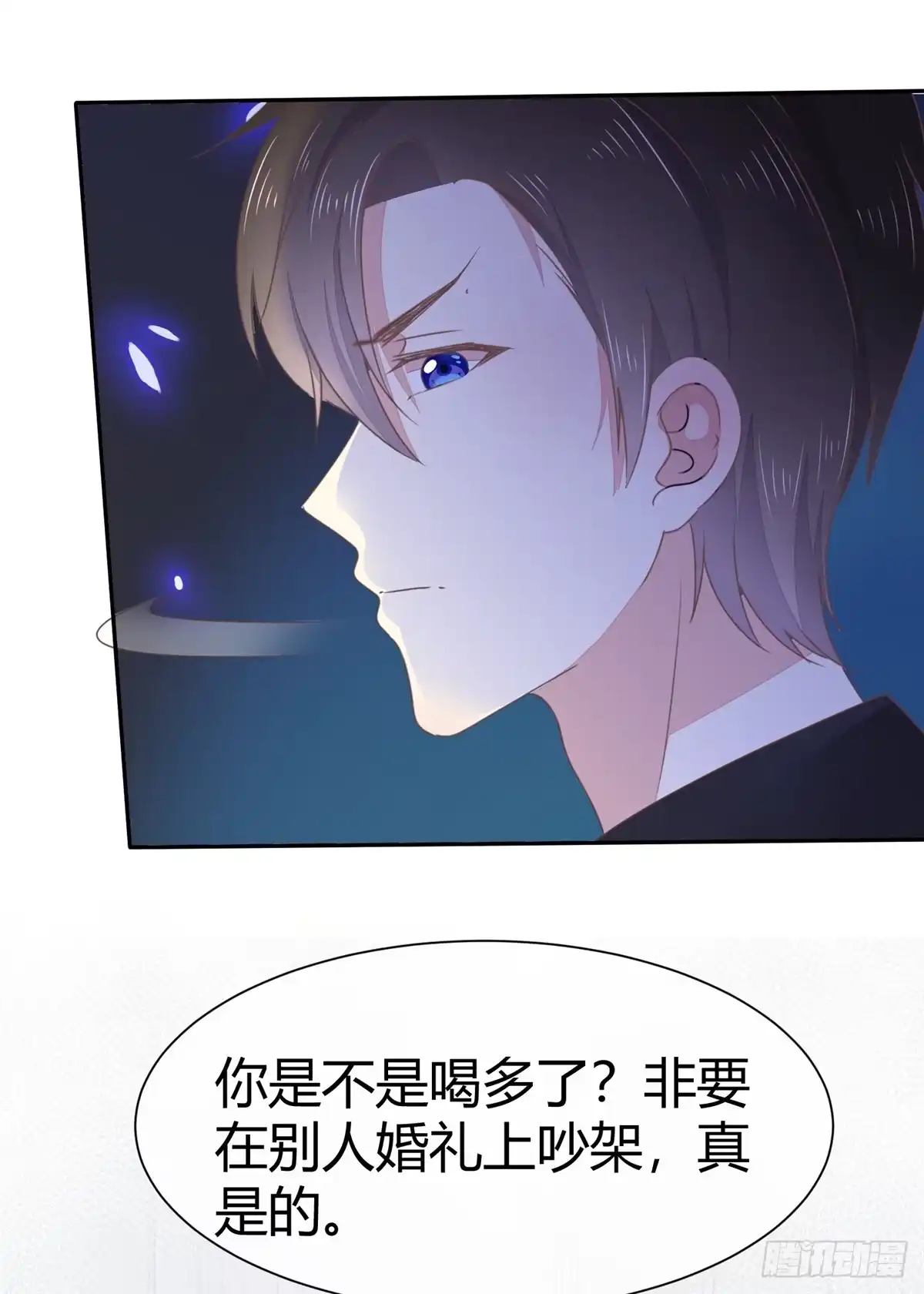 《初恋是CV大神》第4话 你怎么在这里？！ 第14页