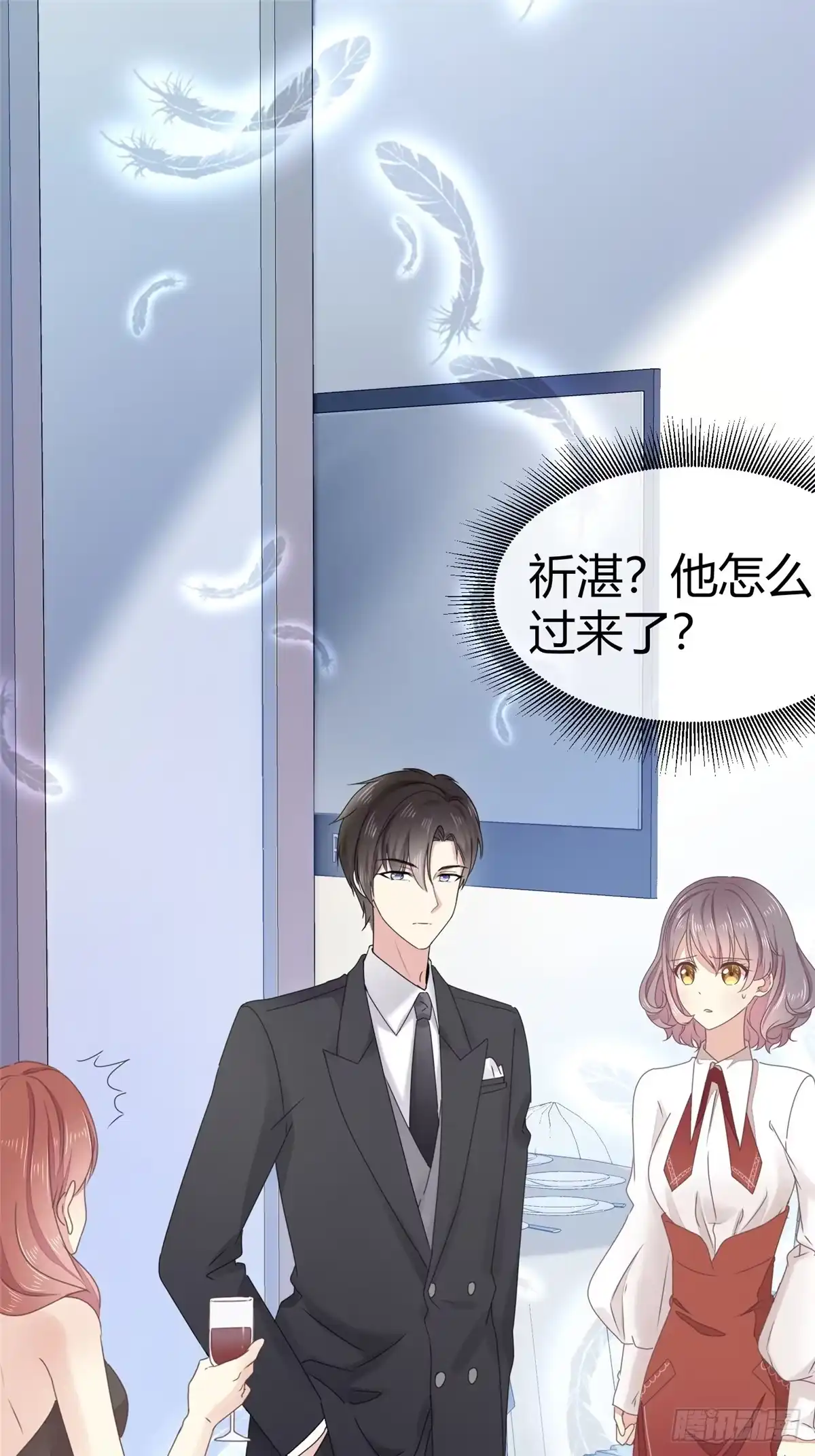 《初恋是CV大神》第4话 你怎么在这里？！ 第6页