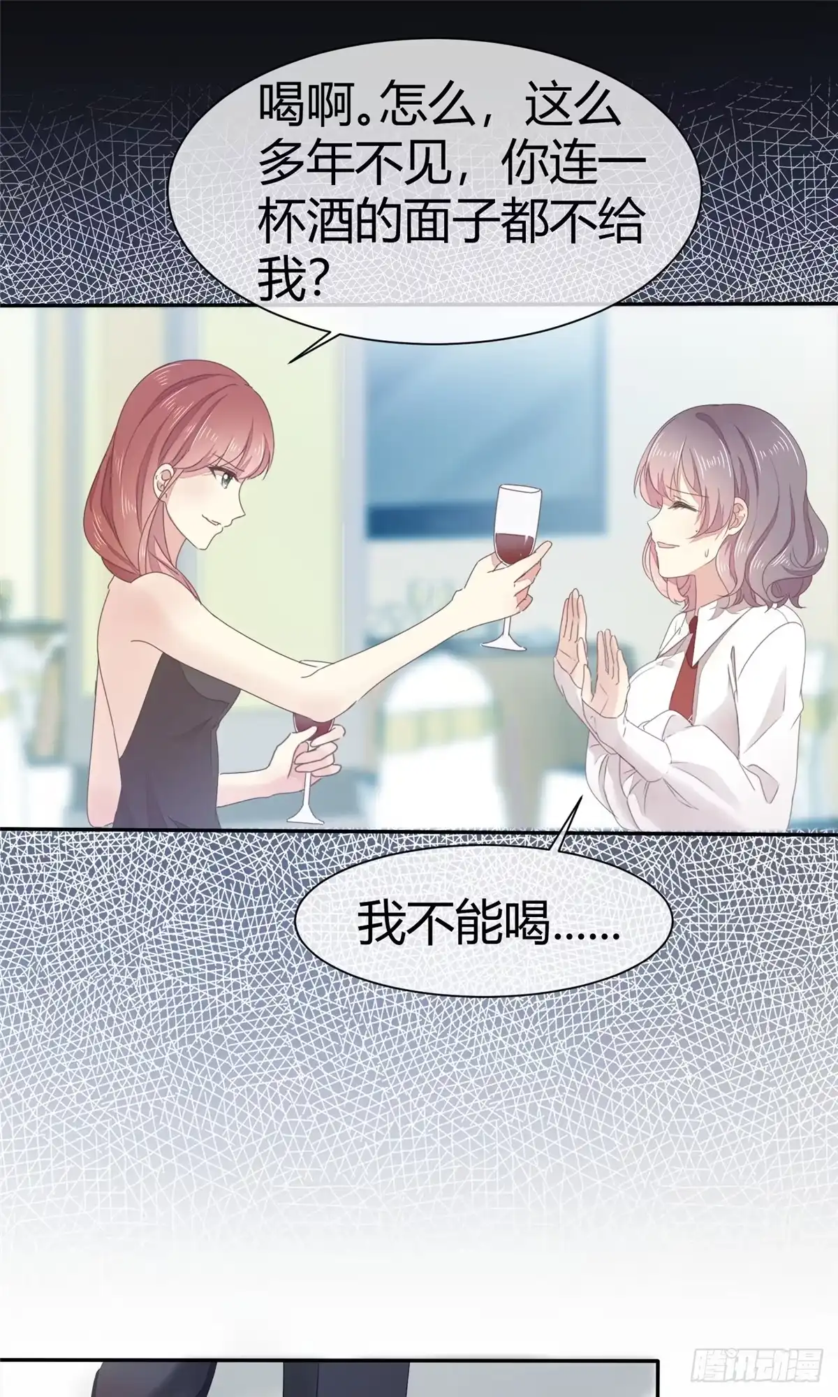 《初恋是CV大神》第4话 你怎么在这里？！ 第4页