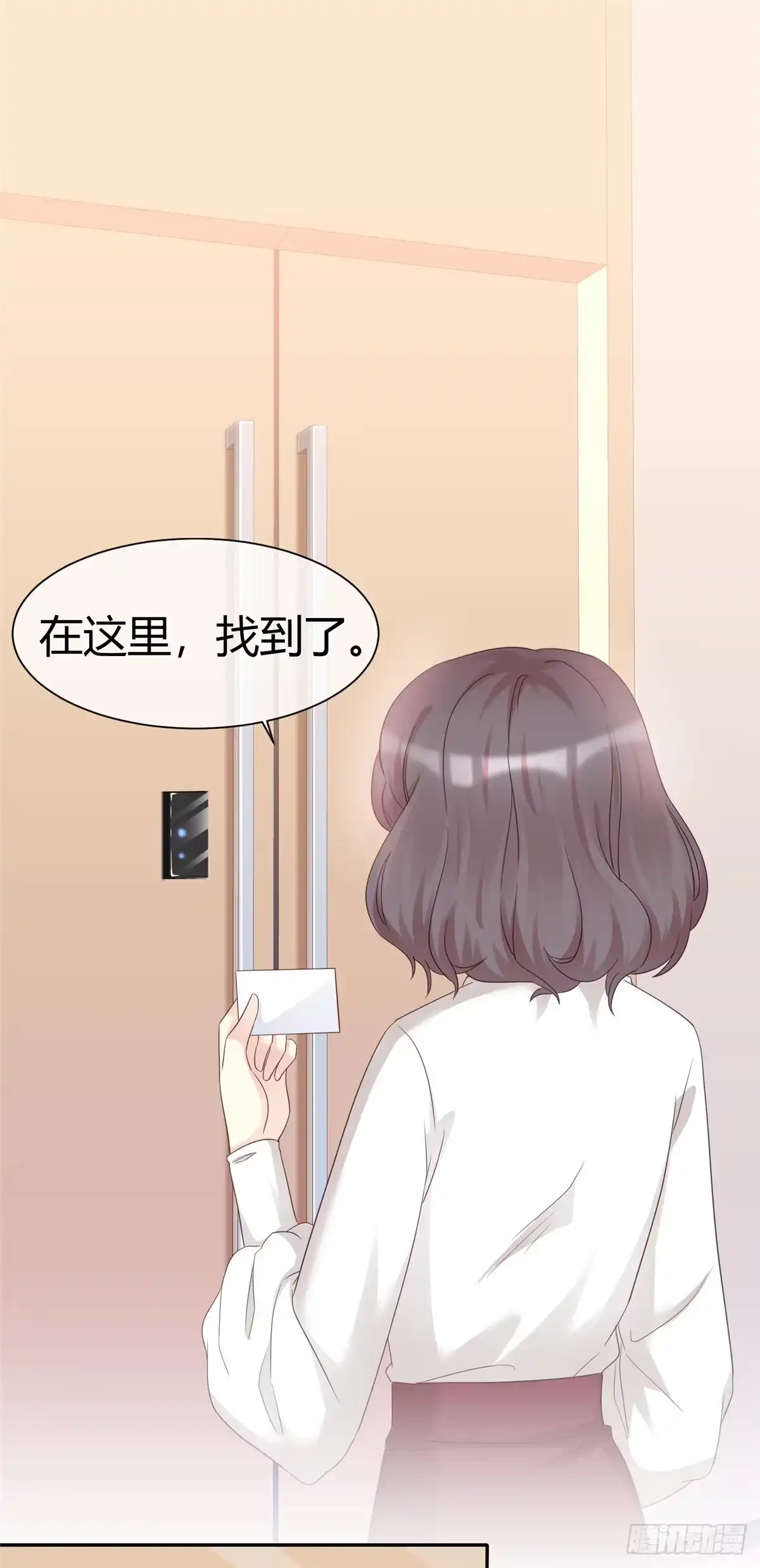 《初恋是CV大神》第4话 你怎么在这里？！ 第26页