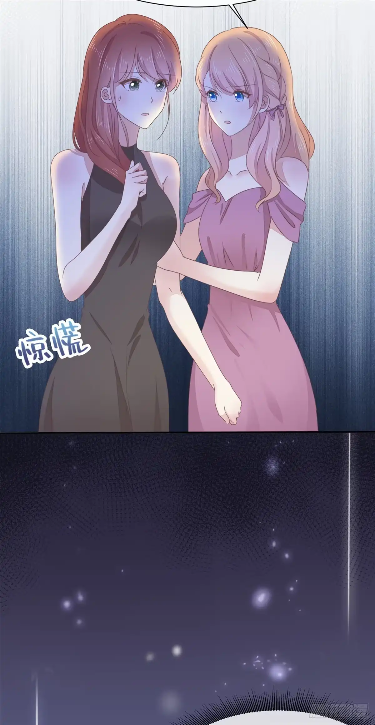 《初恋是CV大神》第4话 你怎么在这里？！ 第15页