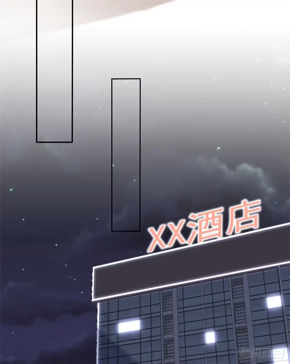 《初恋是CV大神》第4话 你怎么在这里？！ 第23页