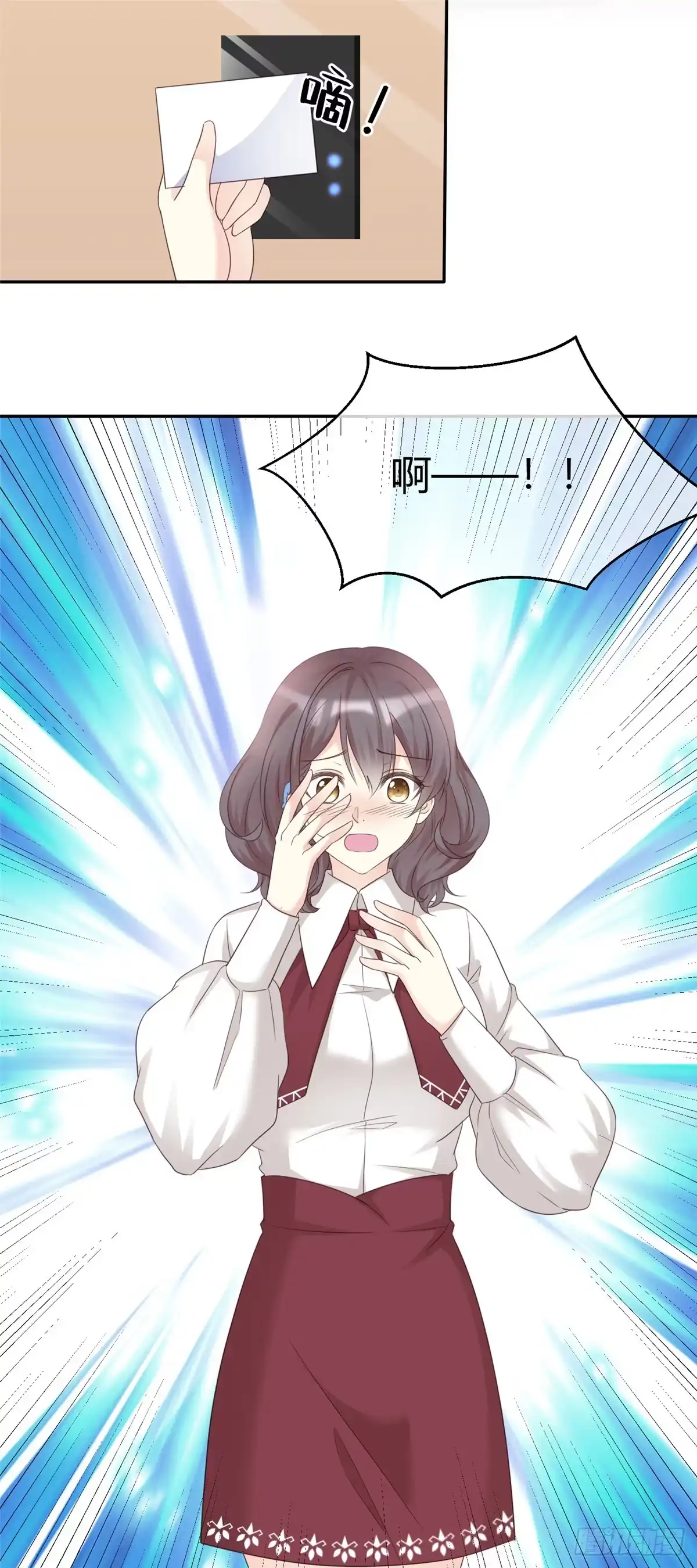 《初恋是CV大神》第4话 你怎么在这里？！ 第27页