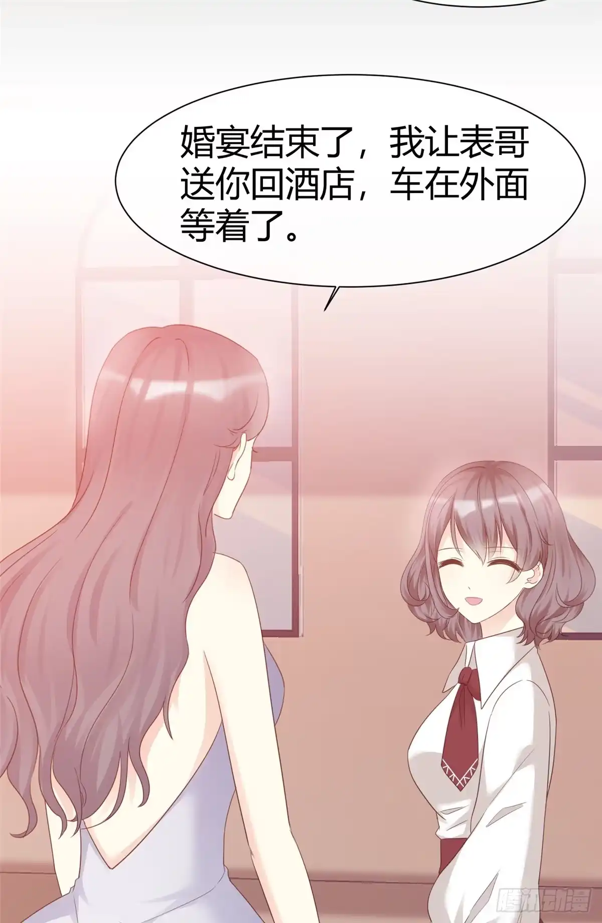 《初恋是CV大神》第4话 你怎么在这里？！ 第19页
