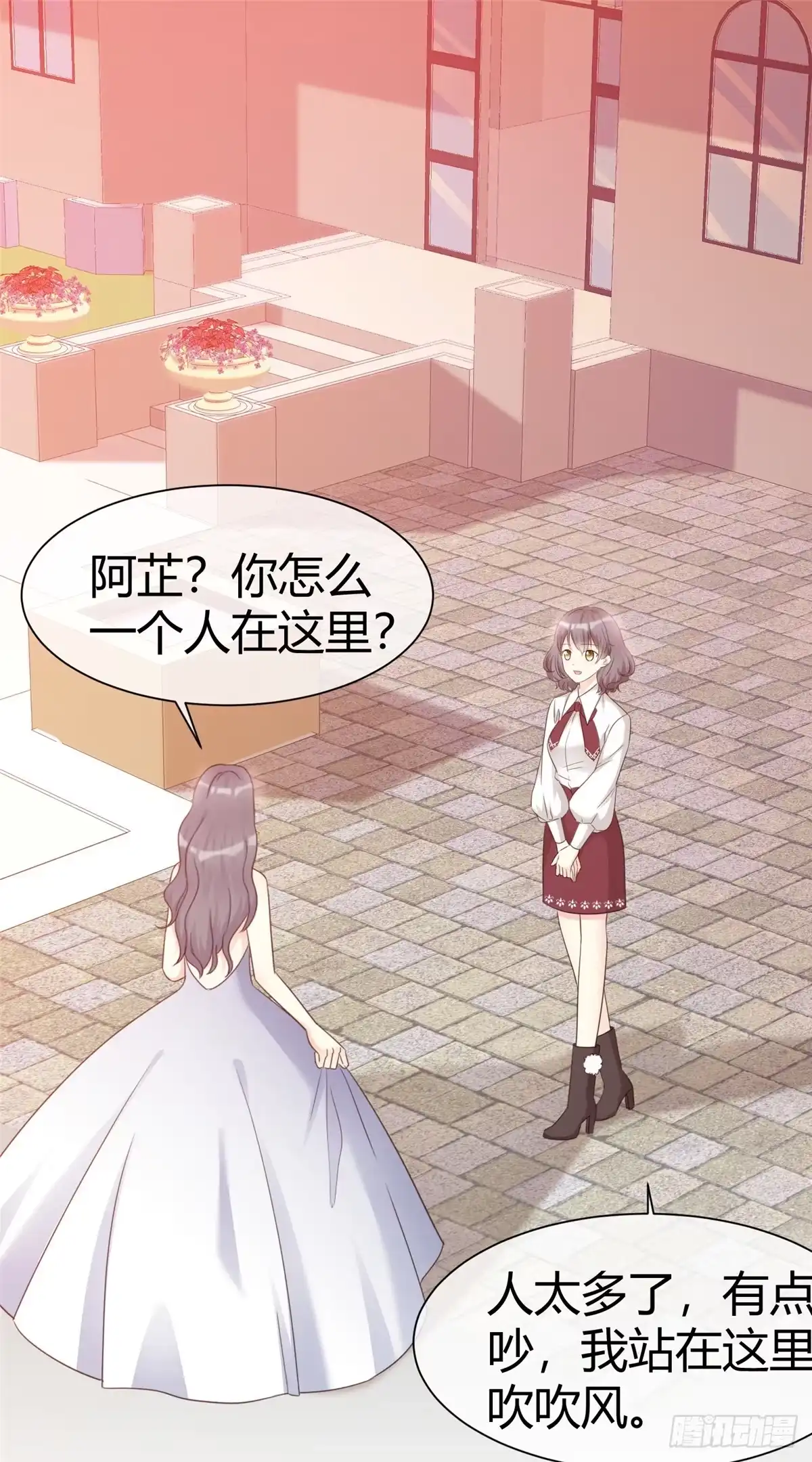 《初恋是CV大神》第4话 你怎么在这里？！ 第18页