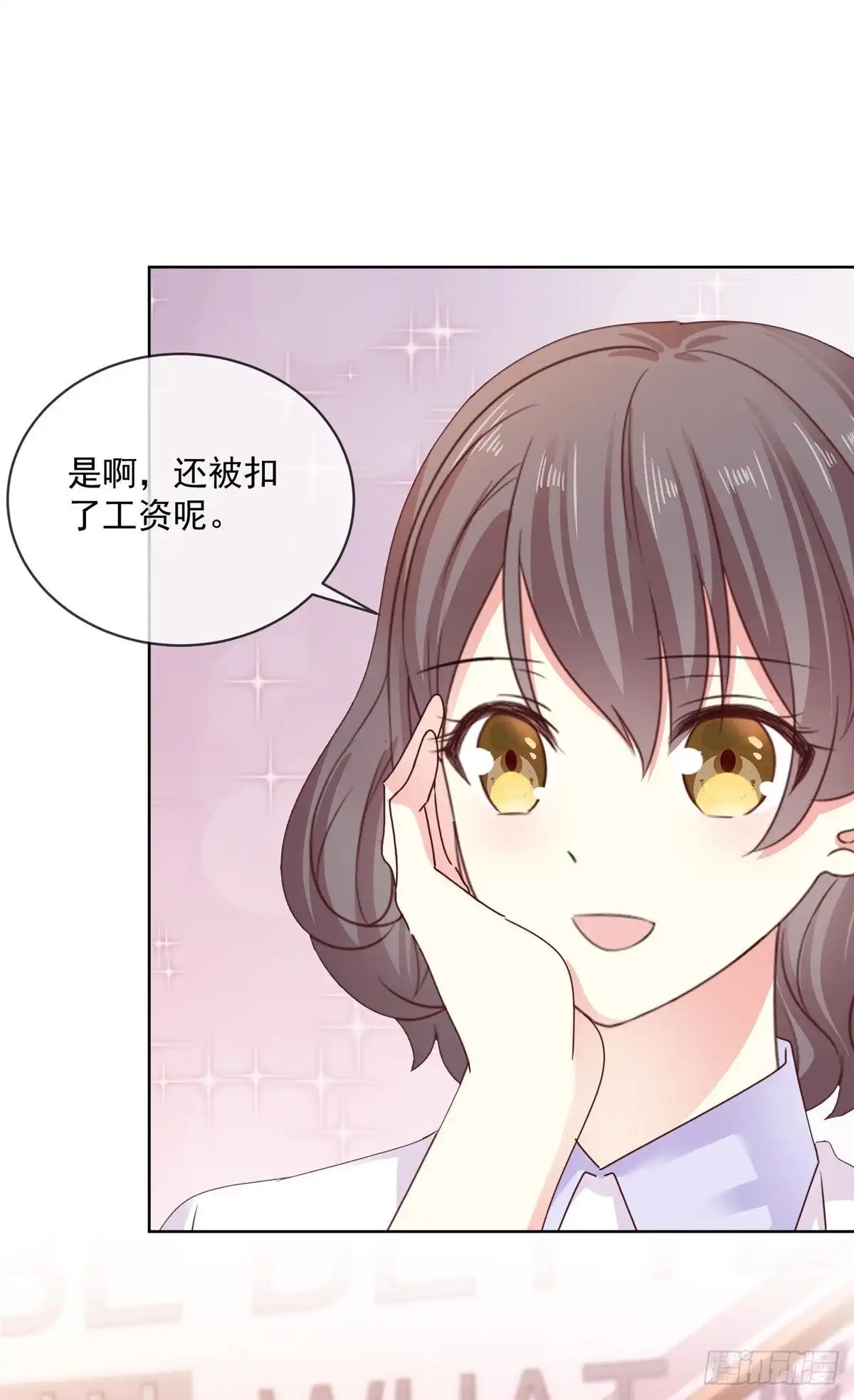 《初恋是CV大神》第49话 我要清醒一点！ 第3页