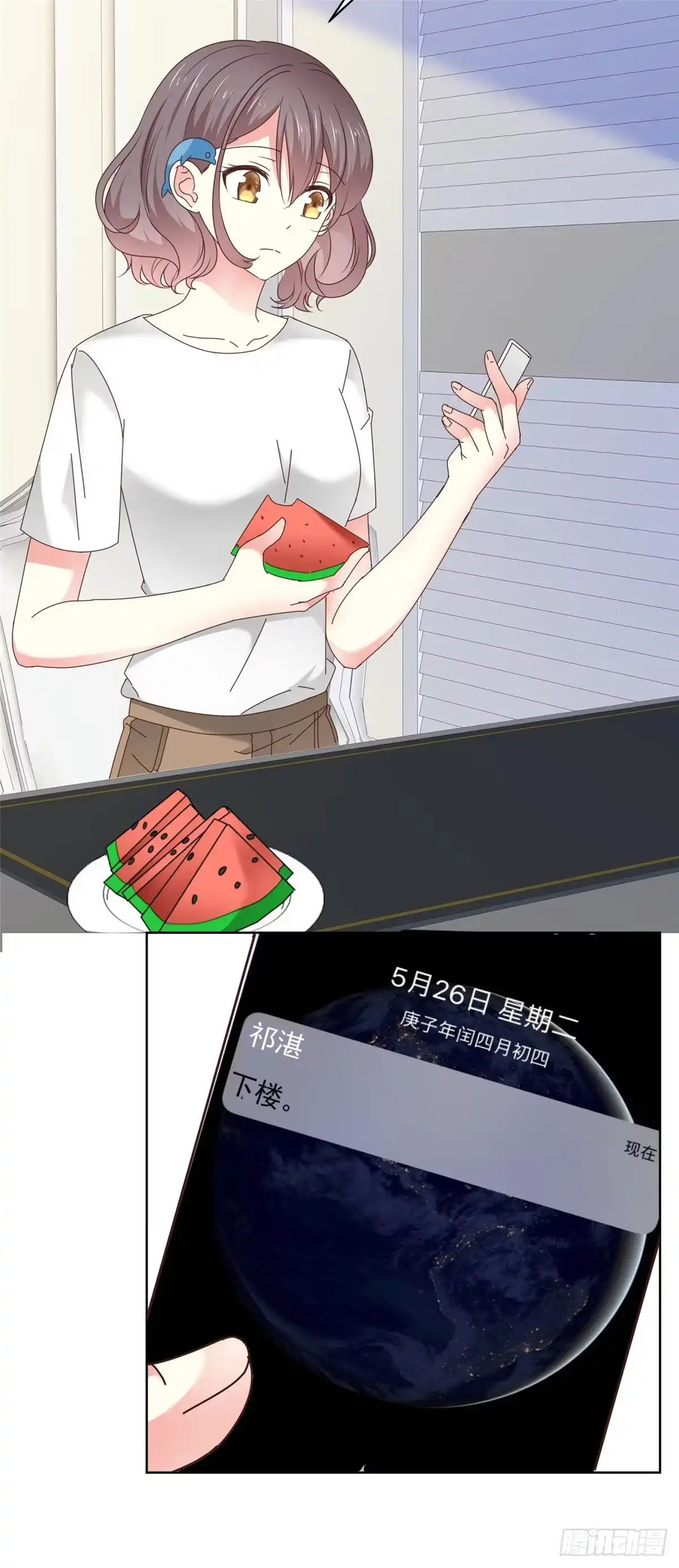 《初恋是CV大神》第49话 我要清醒一点！ 第11页