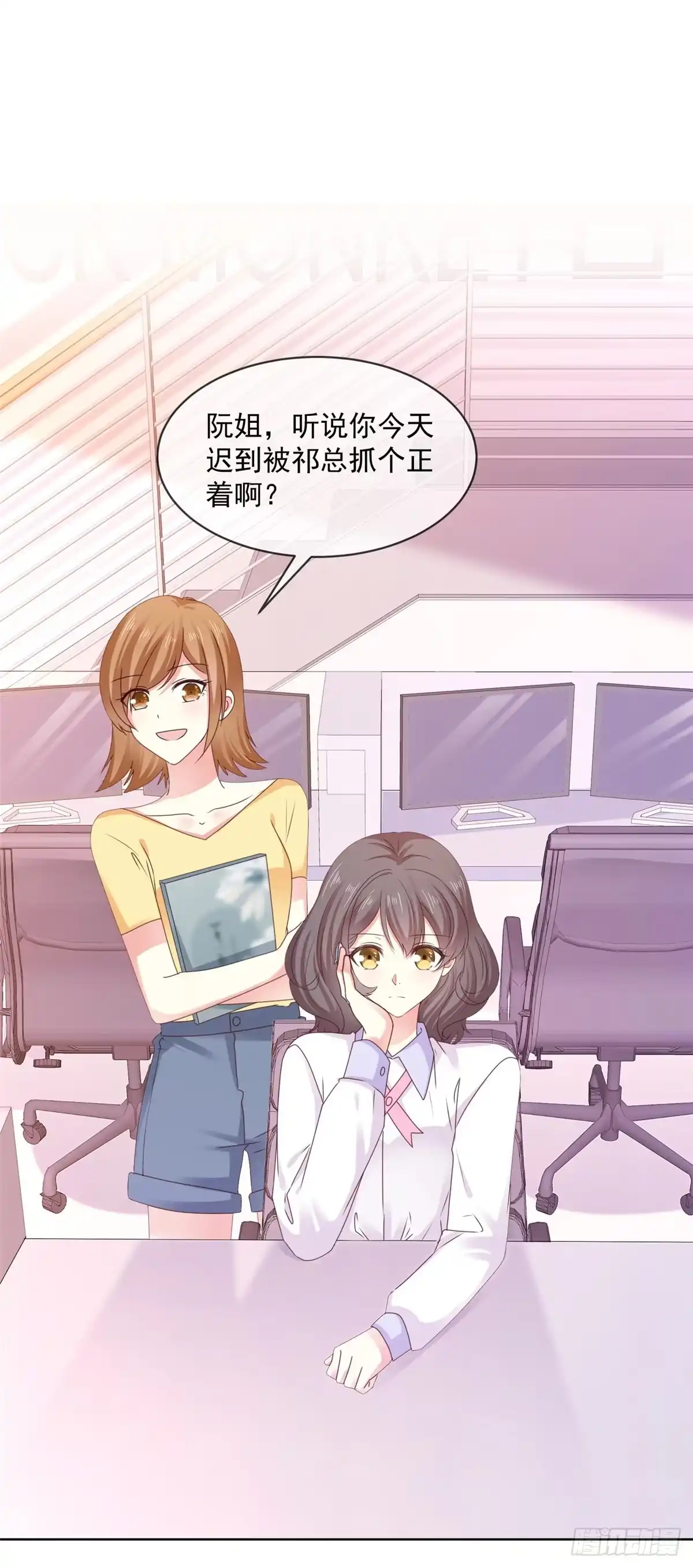 《初恋是CV大神》第49话 我要清醒一点！ 第2页