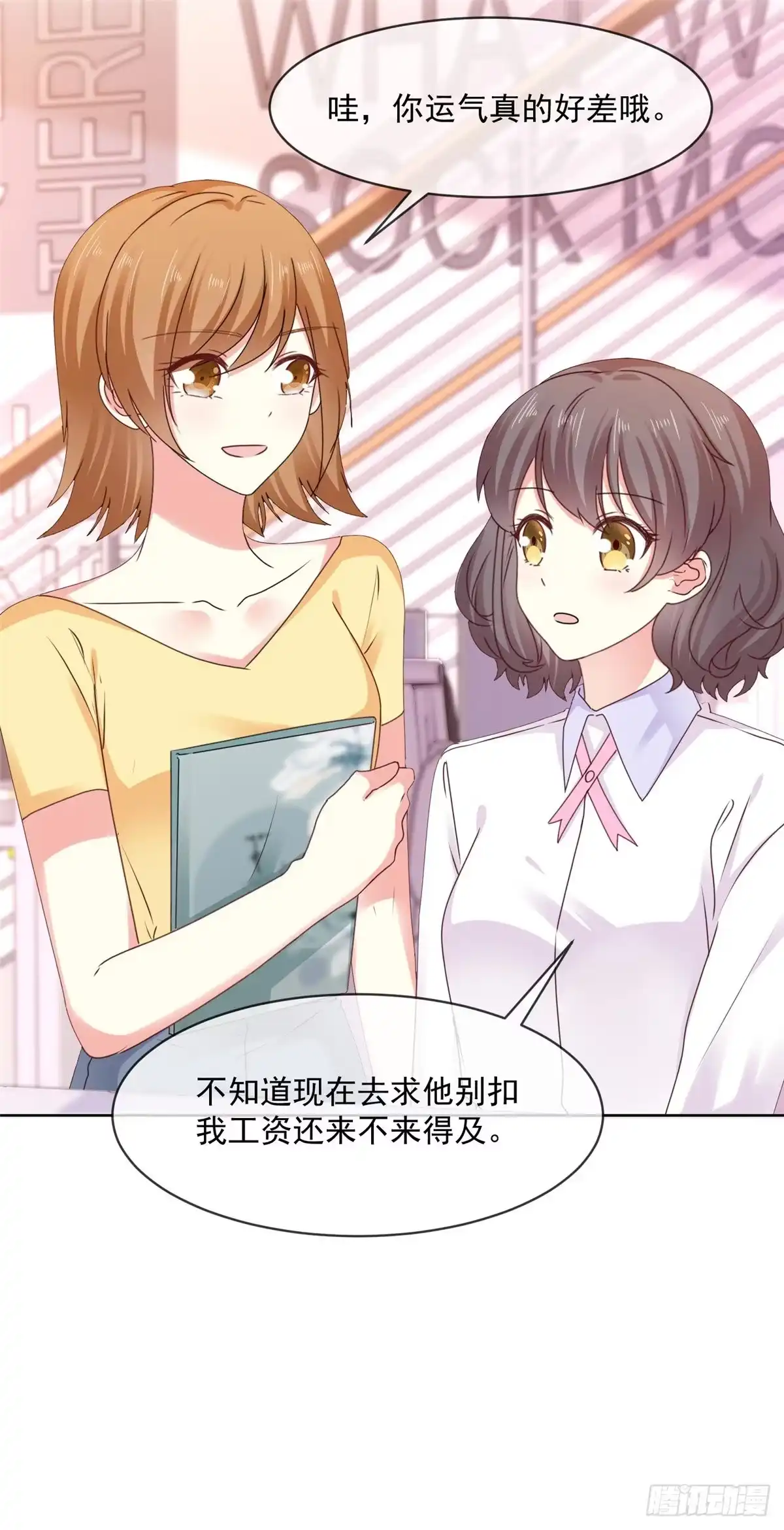《初恋是CV大神》第49话 我要清醒一点！ 第4页