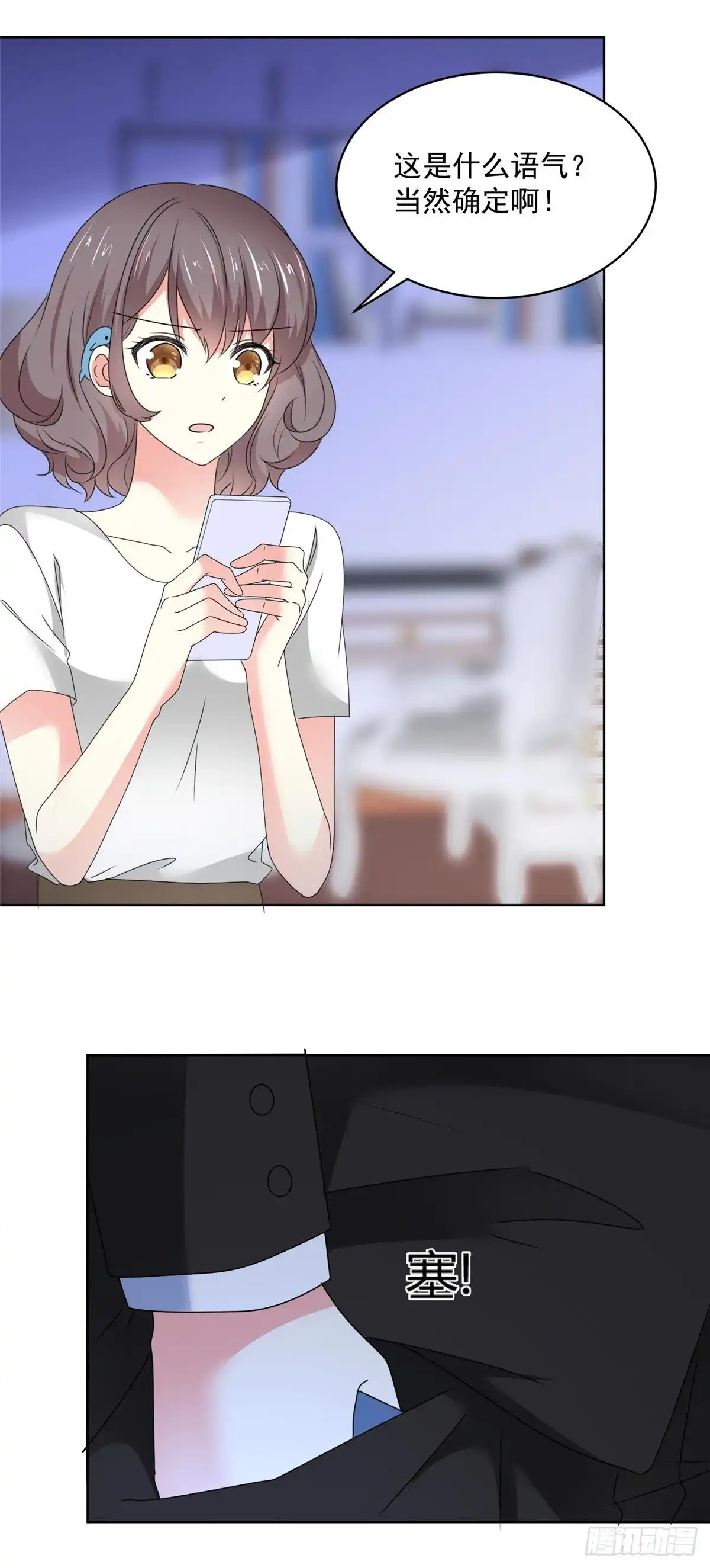《初恋是CV大神》第49话 我要清醒一点！ 第20页