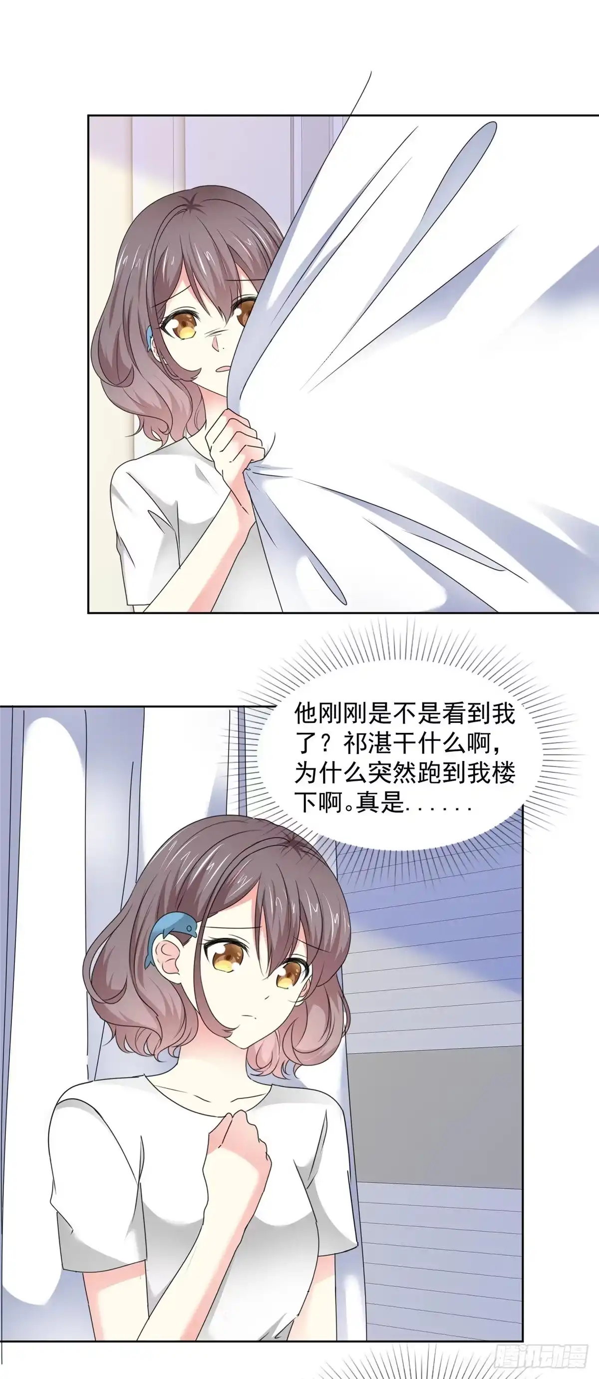 《初恋是CV大神》第49话 我要清醒一点！ 第15页