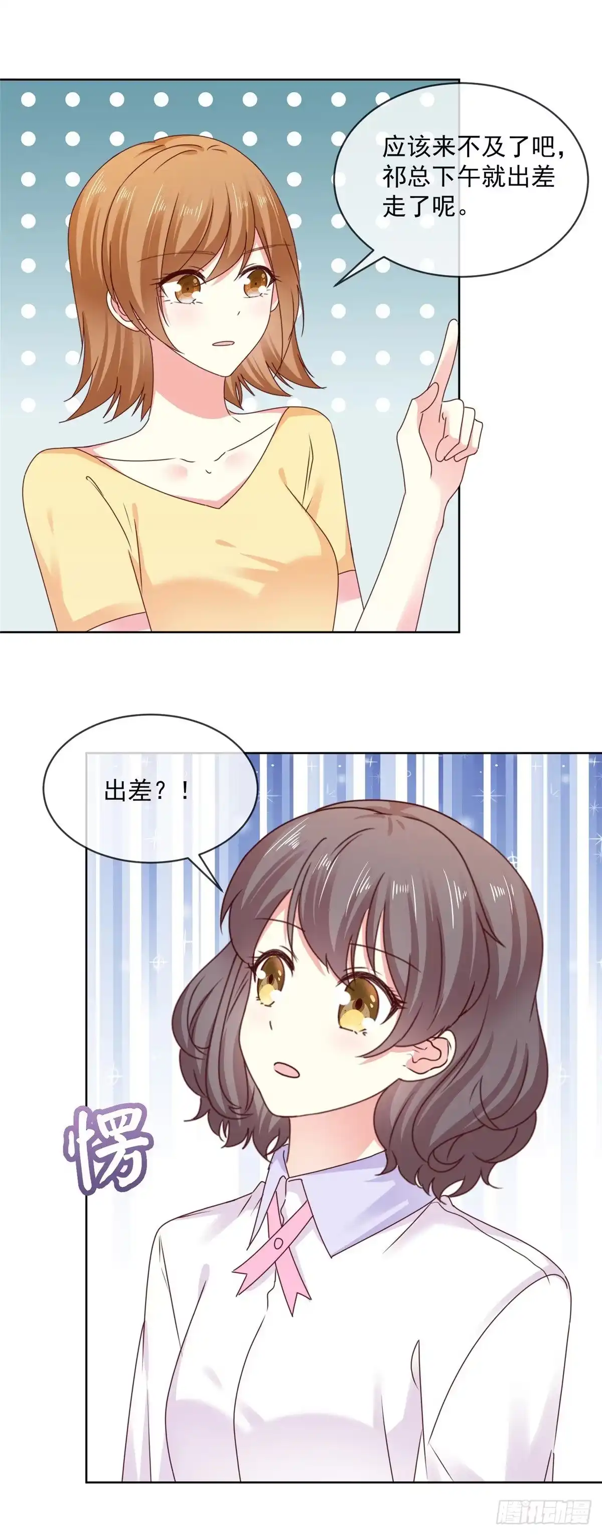 《初恋是CV大神》第49话 我要清醒一点！ 第5页