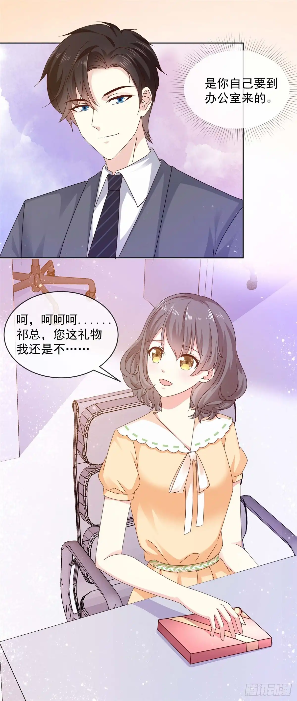 《初恋是CV大神》第50话 办公室恋情的瓜，真香 第10页