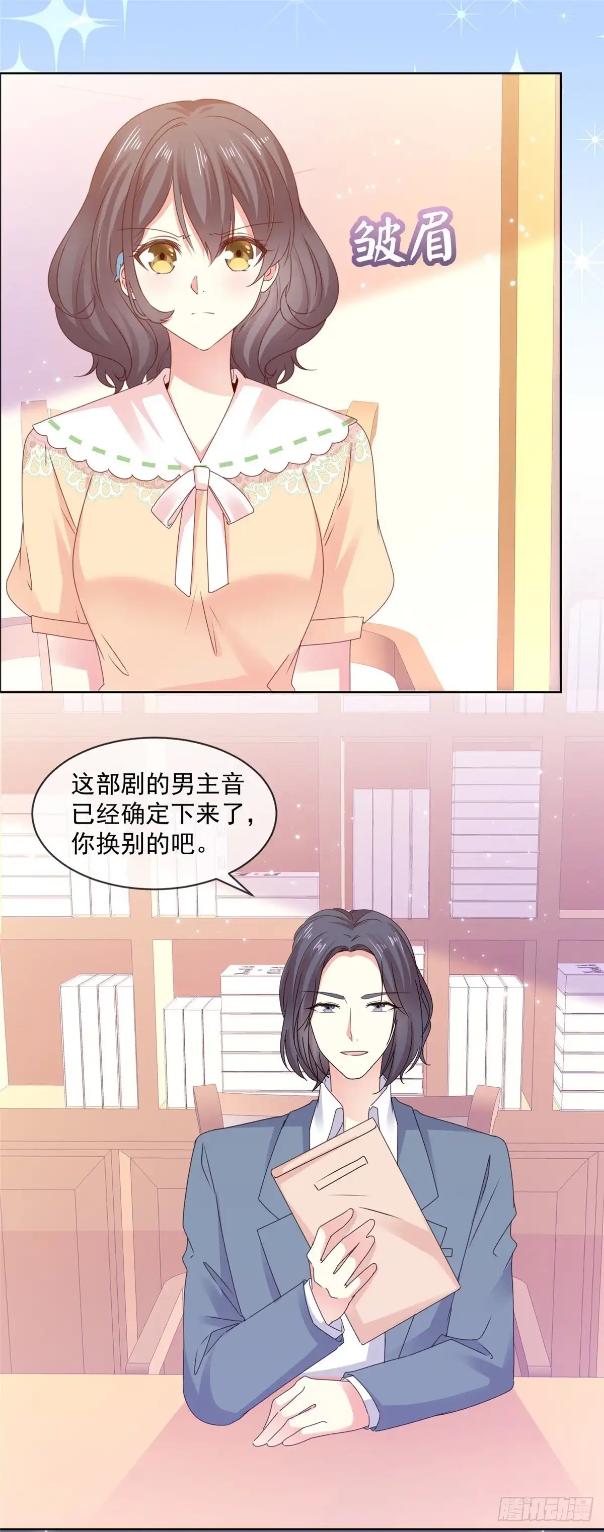 《初恋是CV大神》第51话 和大神的首次搭档 第14页