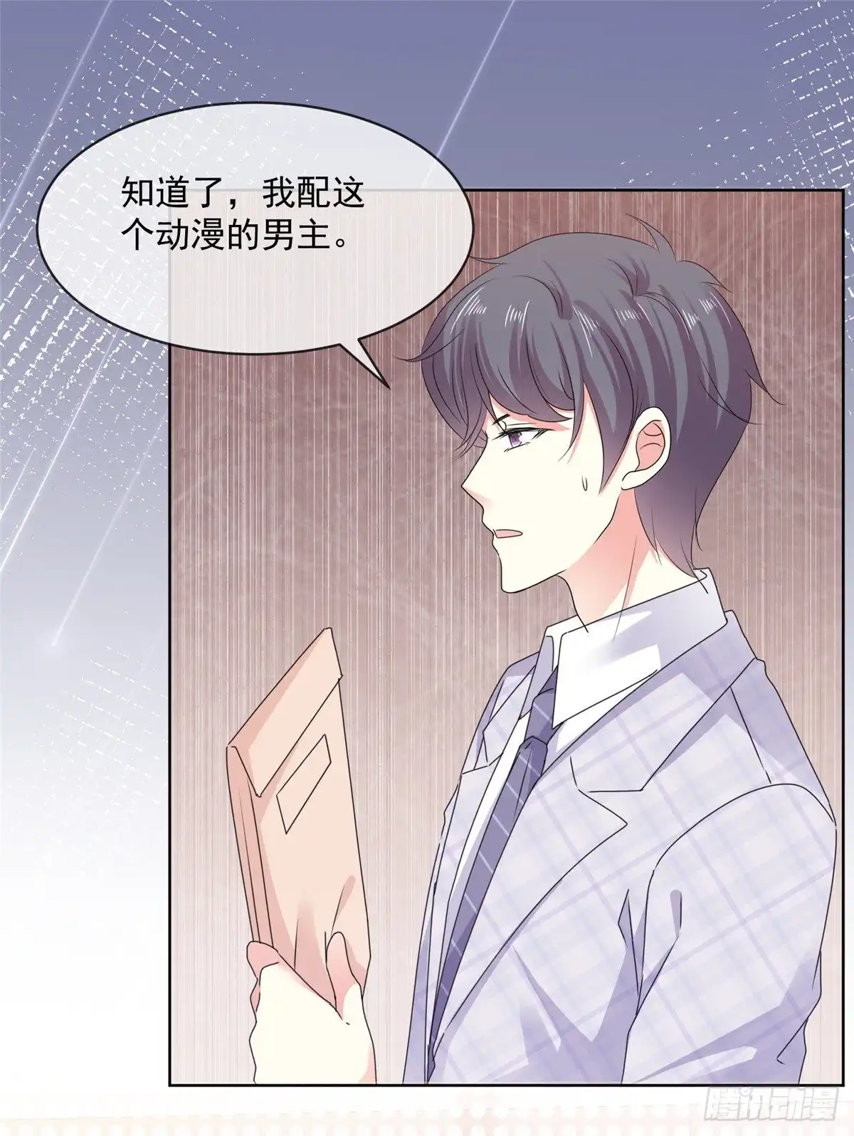 《初恋是CV大神》第51话 和大神的首次搭档 第17页
