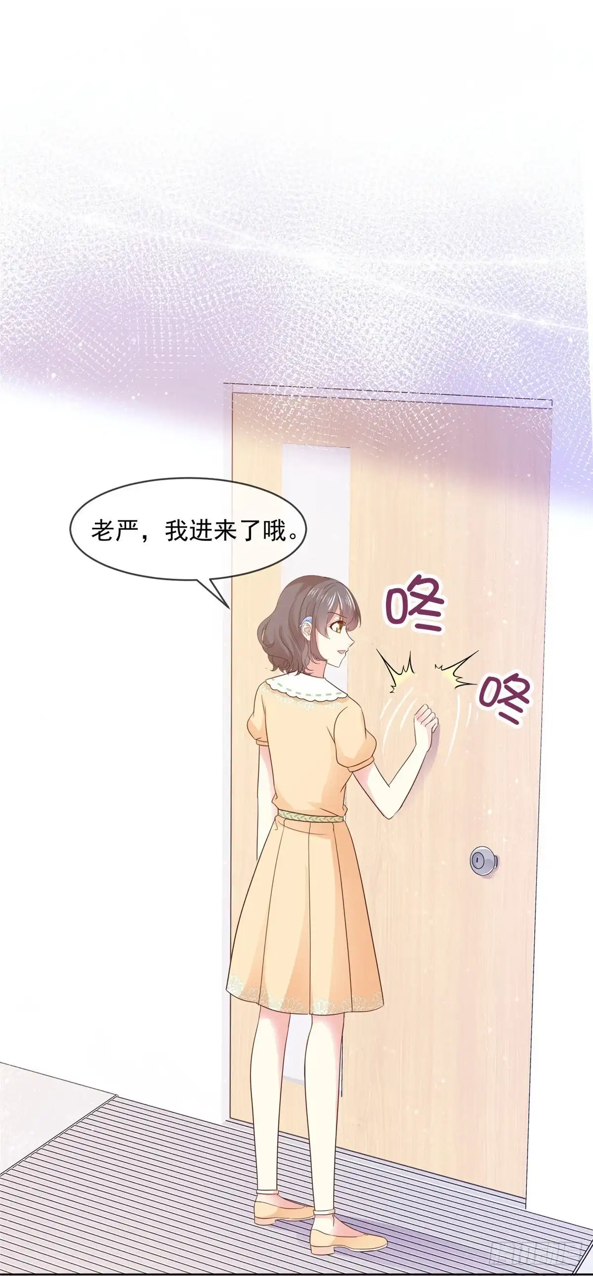 《初恋是CV大神》第51话 和大神的首次搭档 第2页