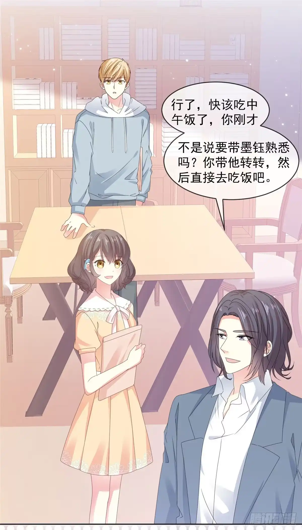 《初恋是CV大神》第52话 怎么哪里都有他！ 第2页