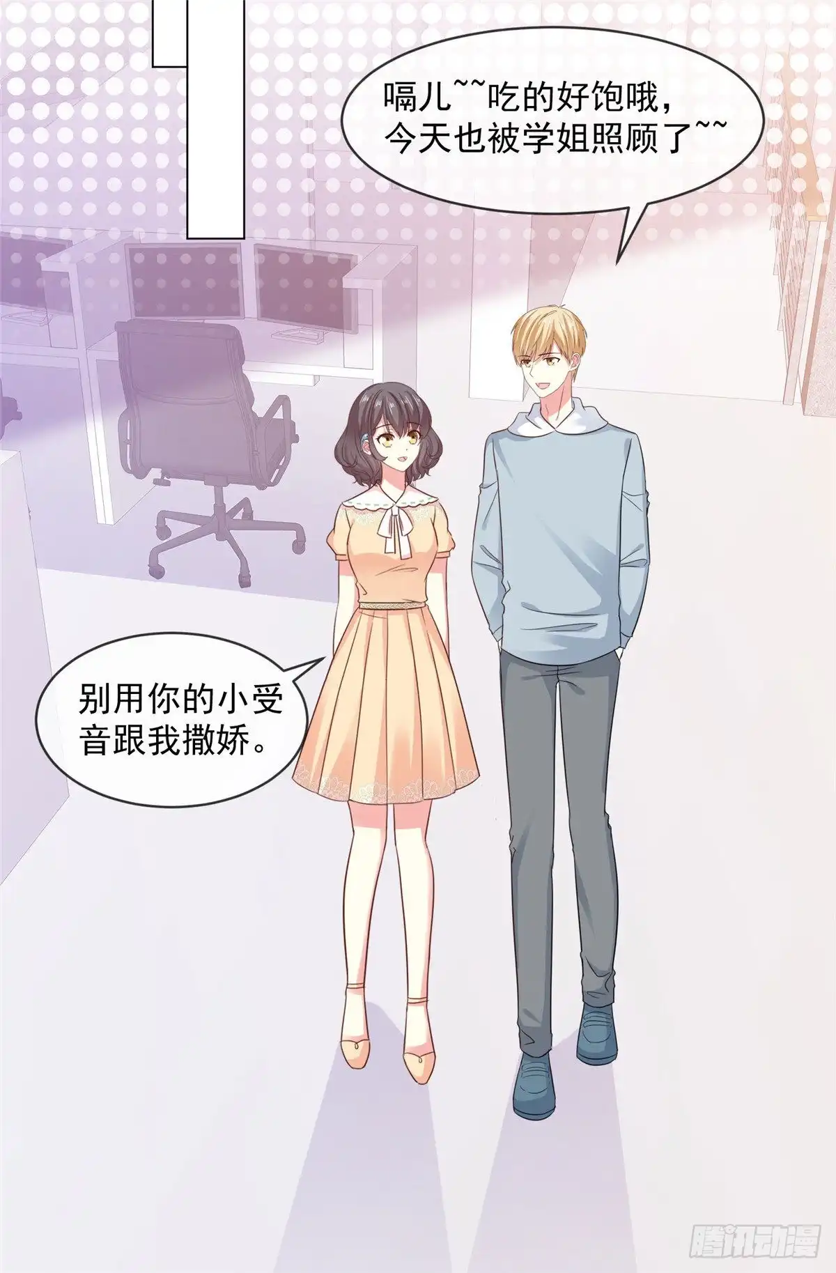 《初恋是CV大神》第52话 怎么哪里都有他！ 第22页